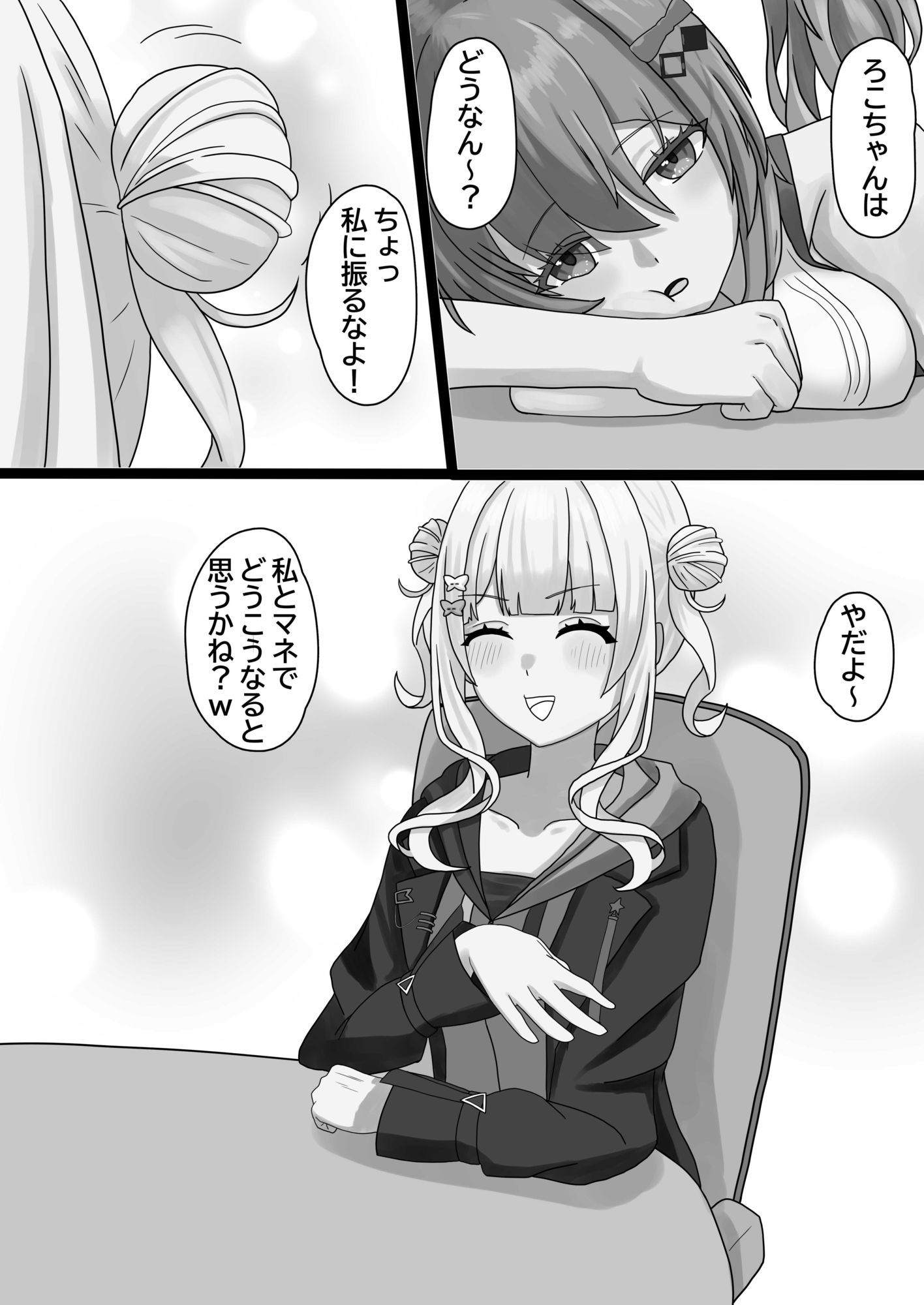 誰とする？ サンプル画像7