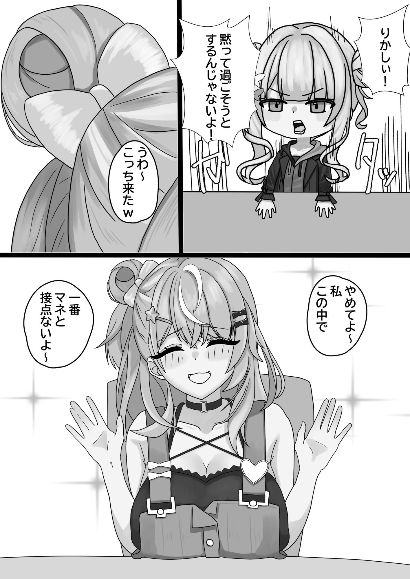 誰とする？ サンプル画像8