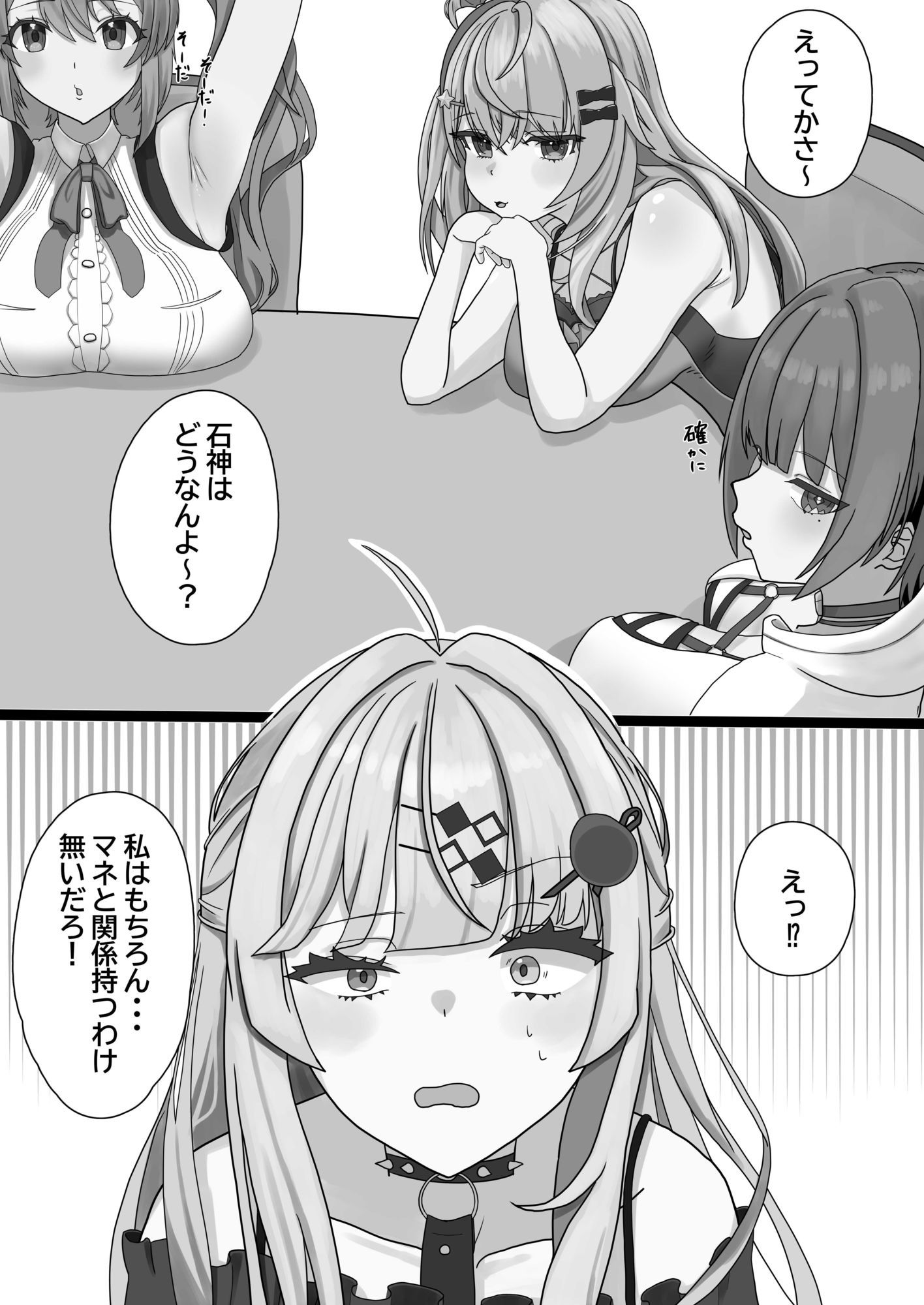 誰とする？ サンプル画像9