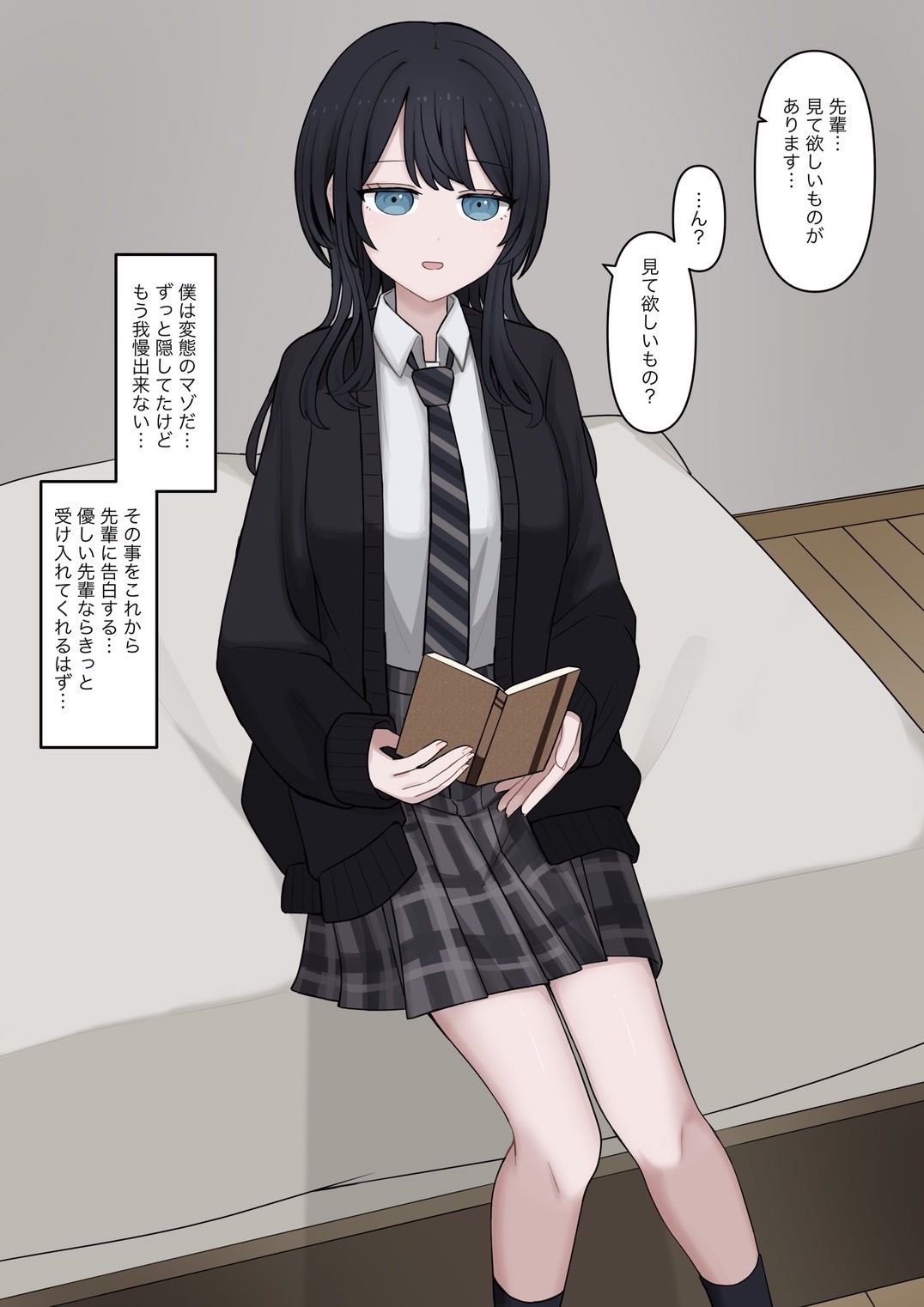 誰よりも心優しい先輩彼女にマゾだと告白する話 サンプル画像1