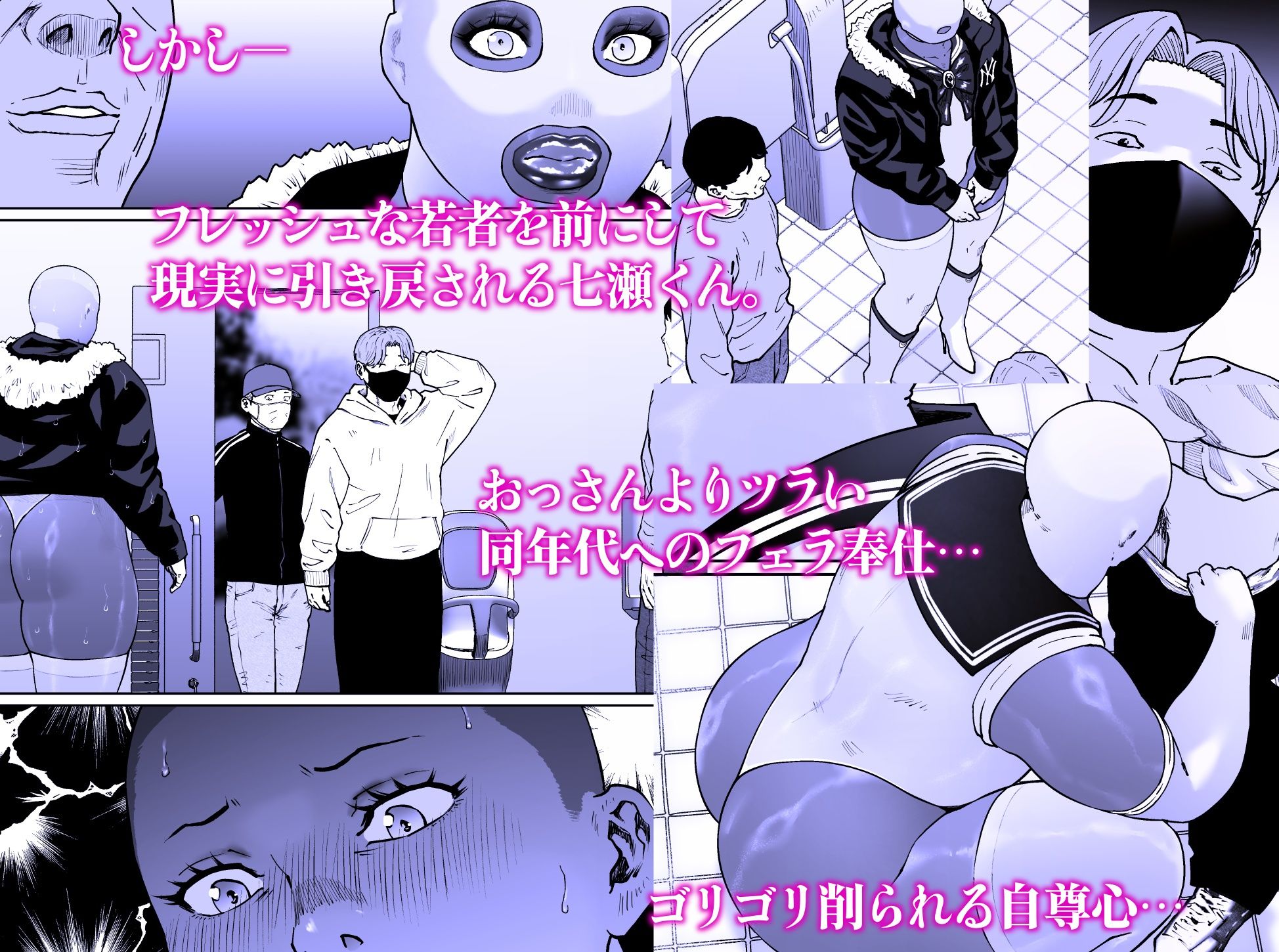 調教日和七瀬くん 2 サンプル画像3