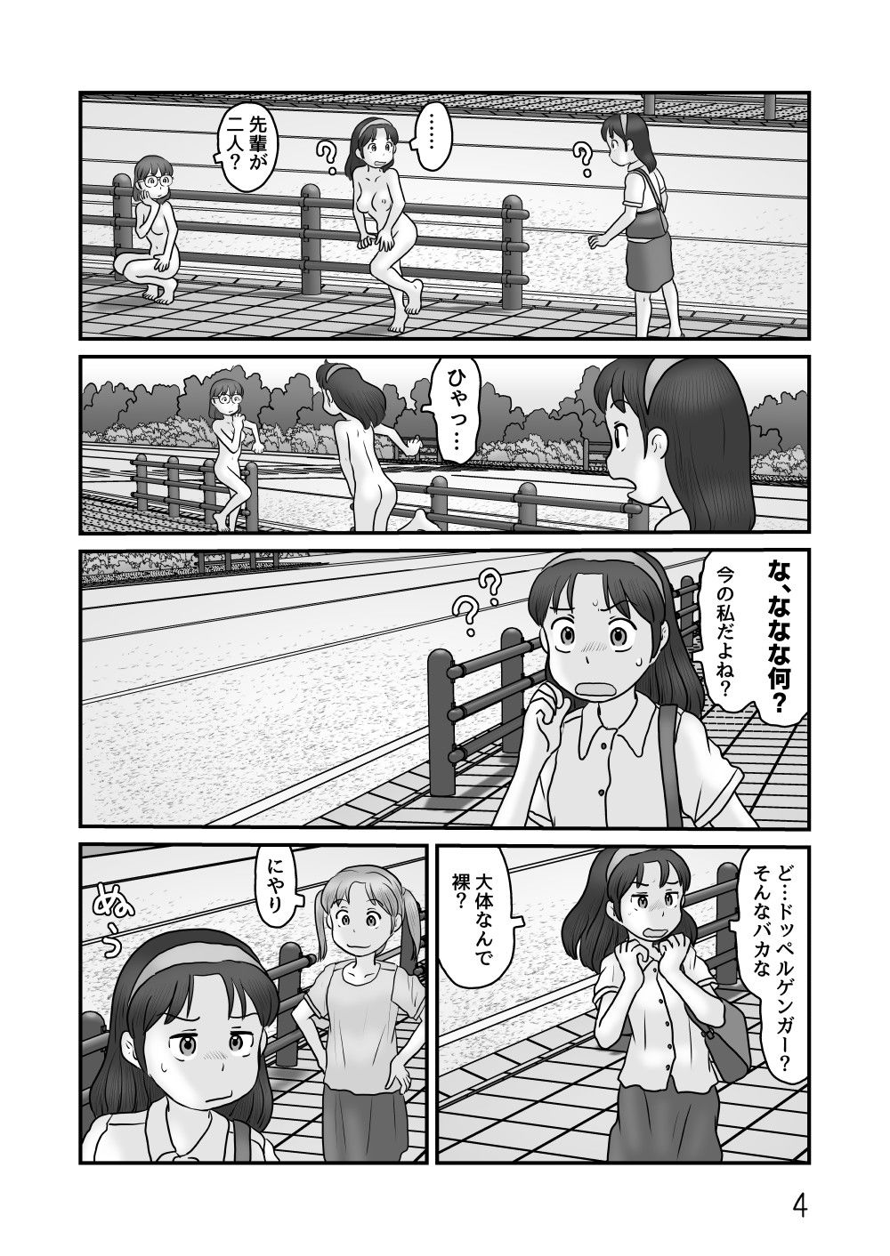 謎の露出屋敷2 サンプル画像3