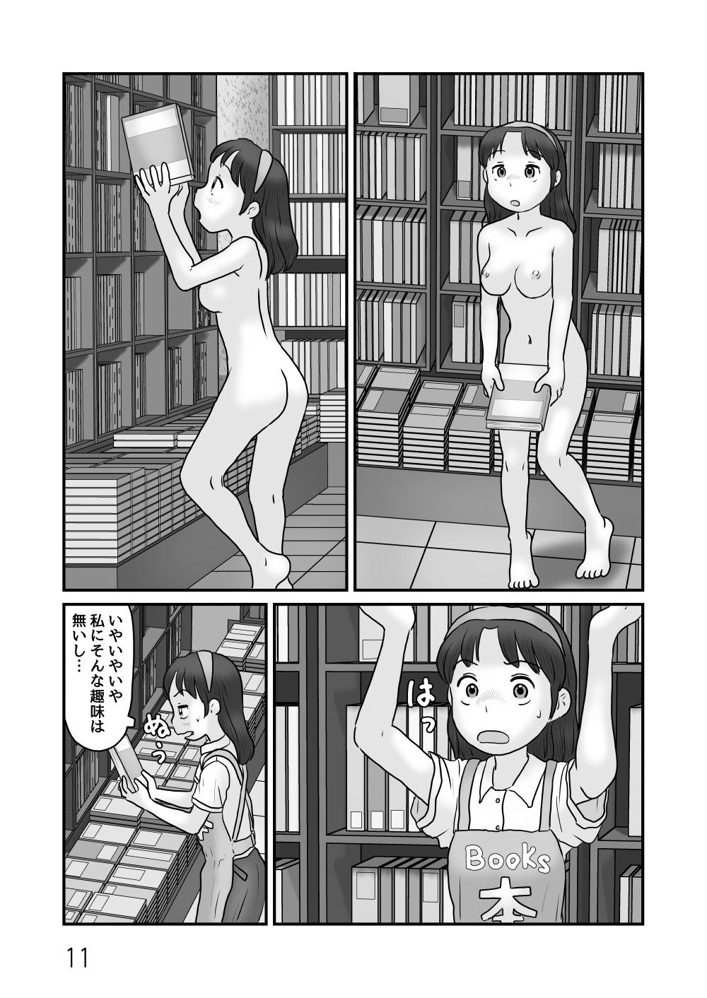 謎の露出屋敷2 サンプル画像5