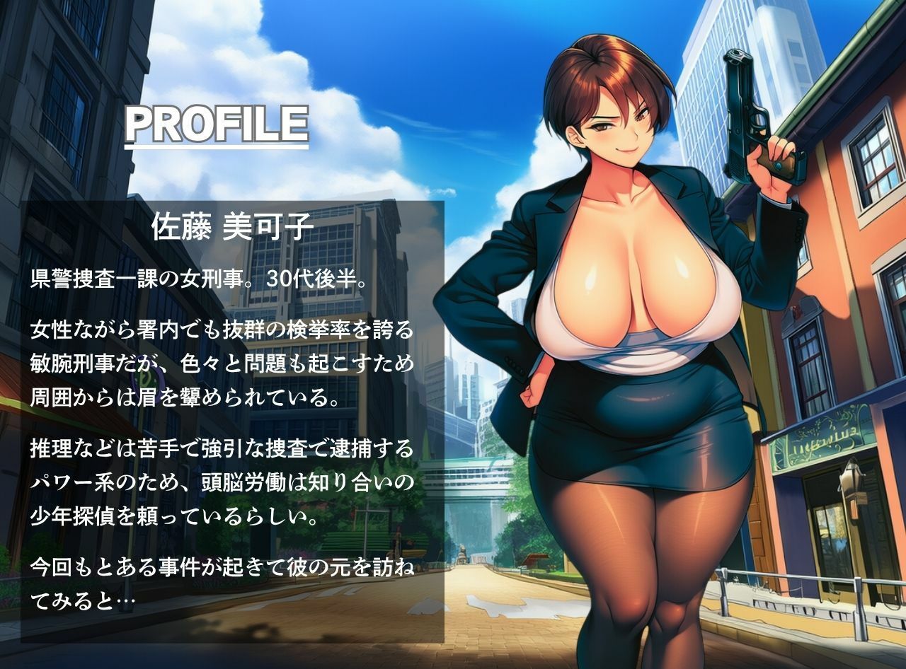 謎解き 熟れた欲の事件簿 サンプル画像2