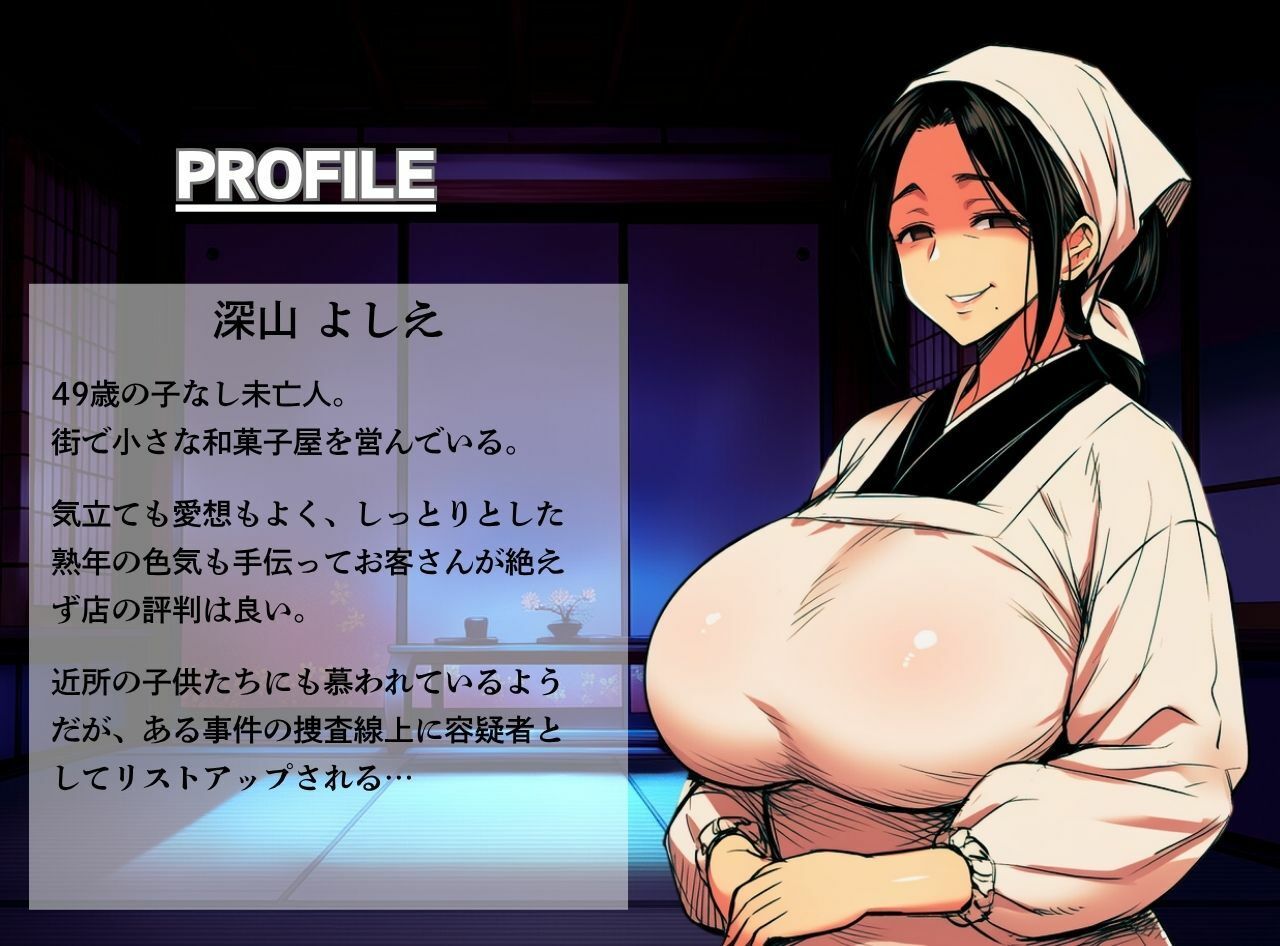 謎解き 熟れた欲の事件簿 サンプル画像3