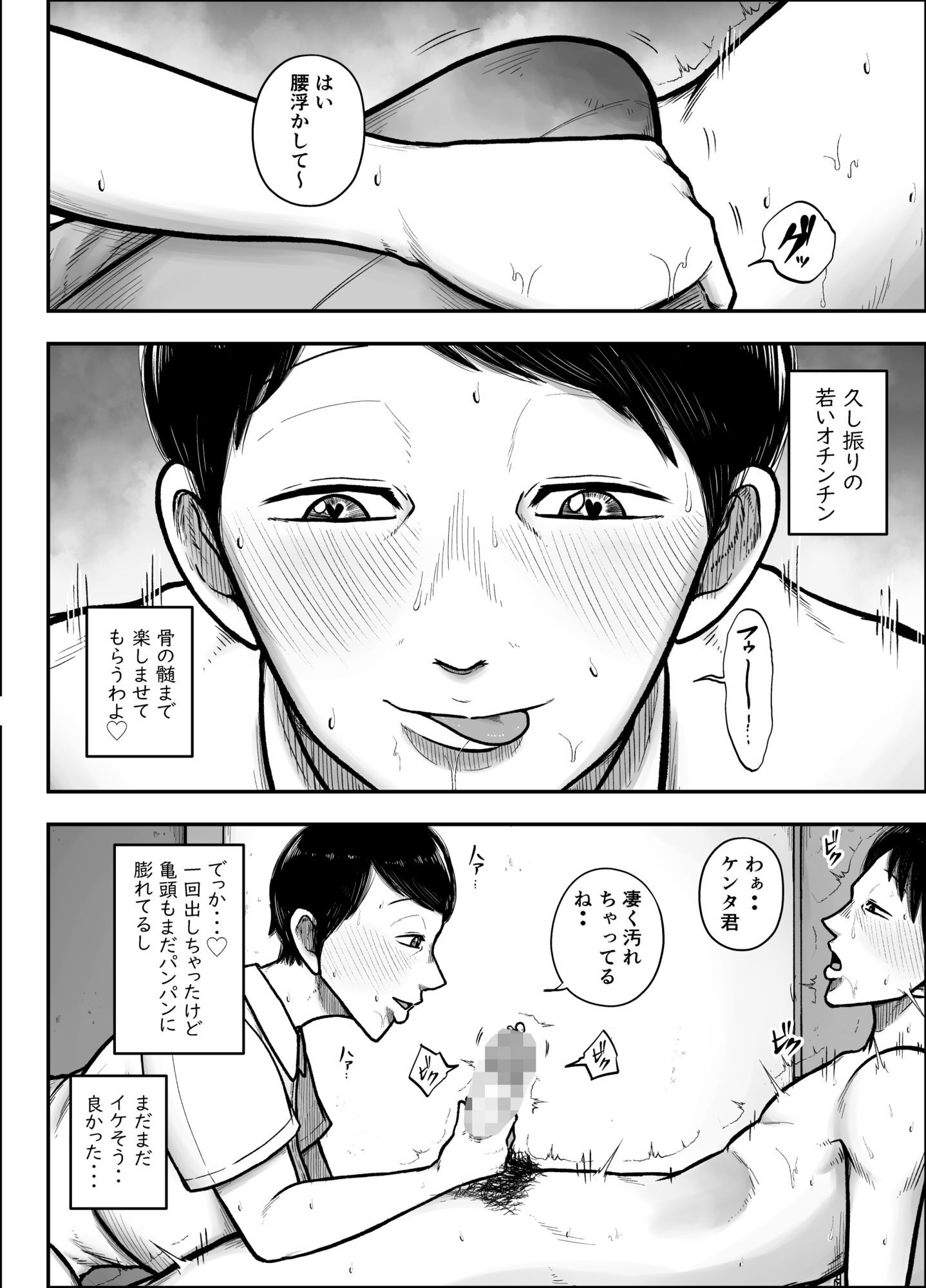 谷川主任の搾精日記 サンプル画像1