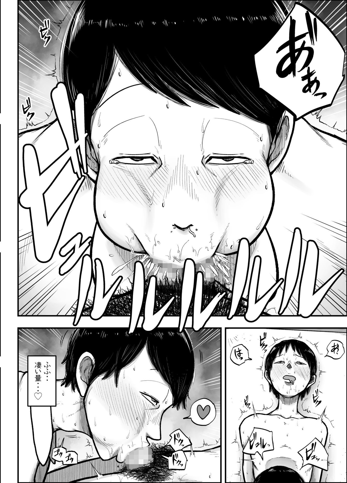 谷川主任の搾精日記 サンプル画像5