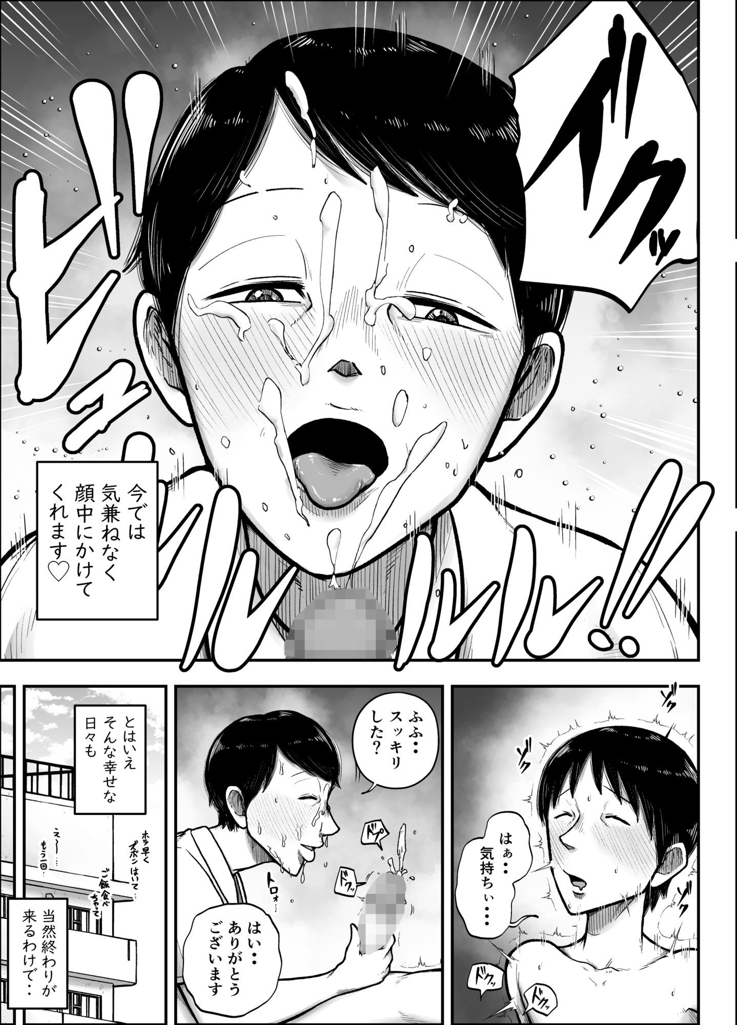 谷川主任の搾精日記 サンプル画像8