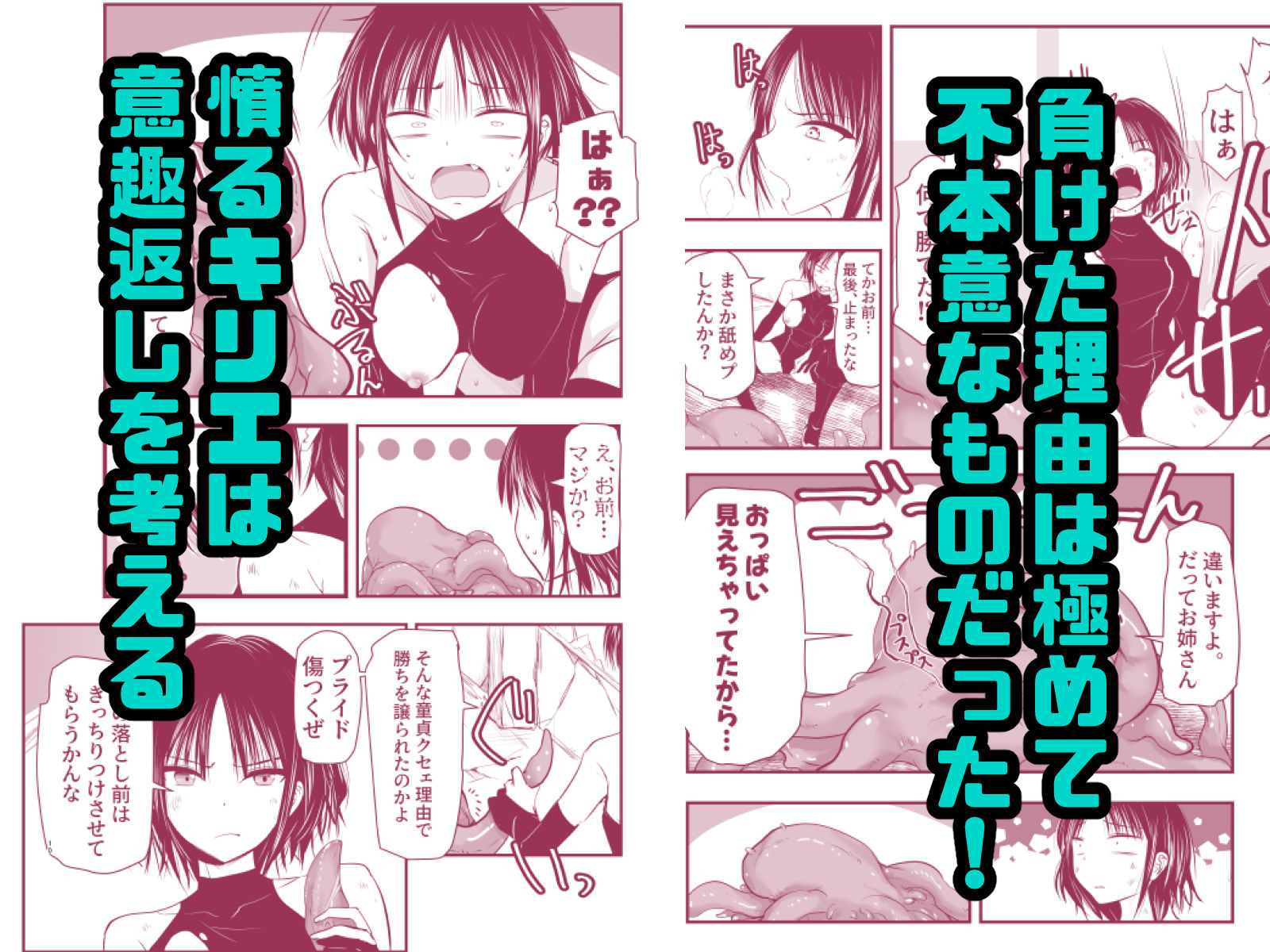 負けず嫌いのキリエさん サンプル画像3