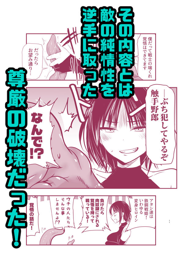 負けず嫌いのキリエさん サンプル画像4