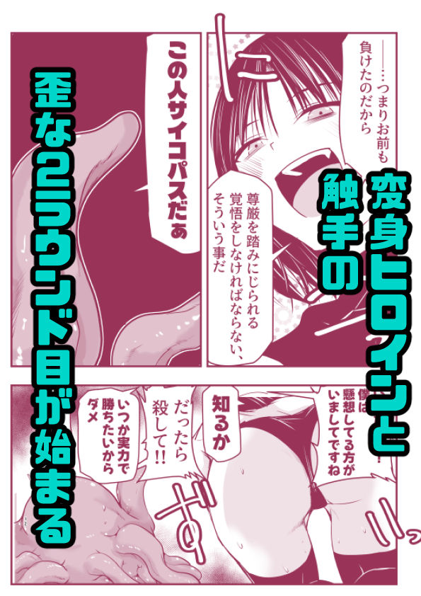 負けず嫌いのキリエさん サンプル画像5