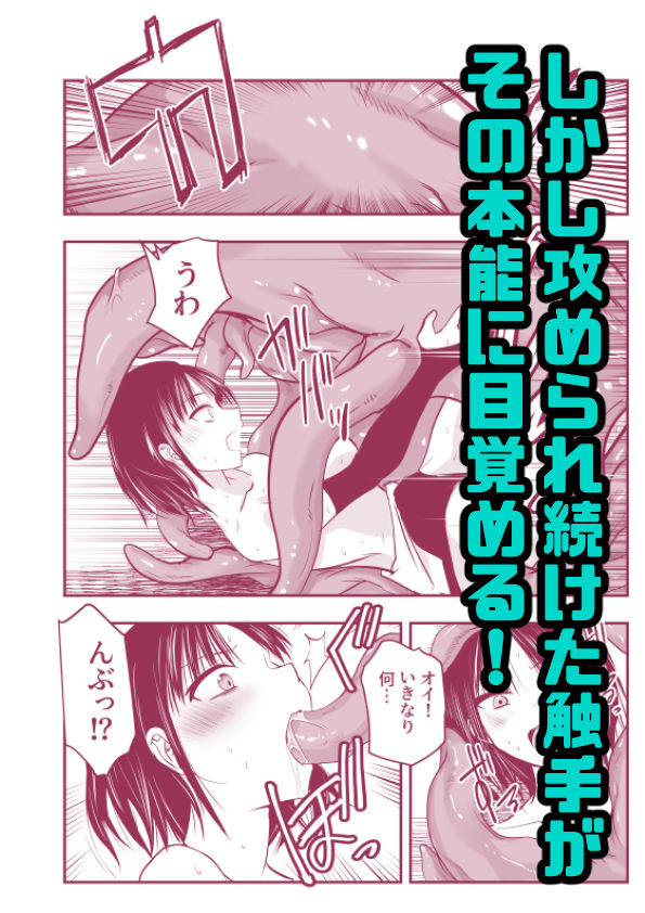 負けず嫌いのキリエさん サンプル画像7