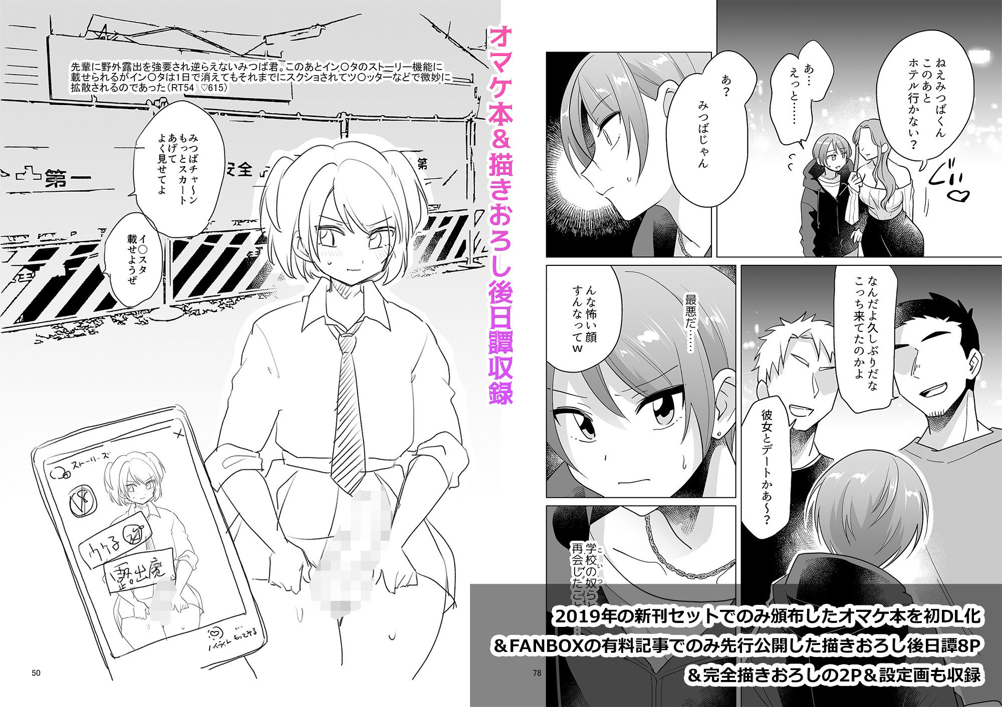 負け犬のみつば君 10周年記念完全総集編 サンプル画像4