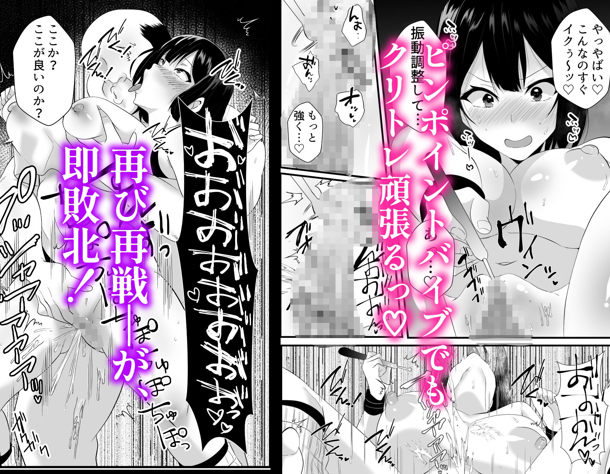 負け癖付いたらマンズリ特訓 サンプル画像5