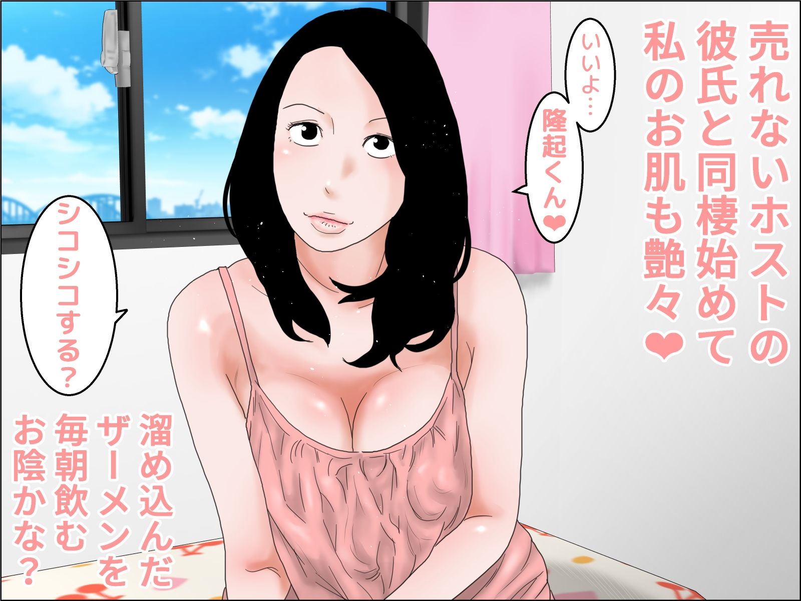 質素な同棲性活 サンプル画像1