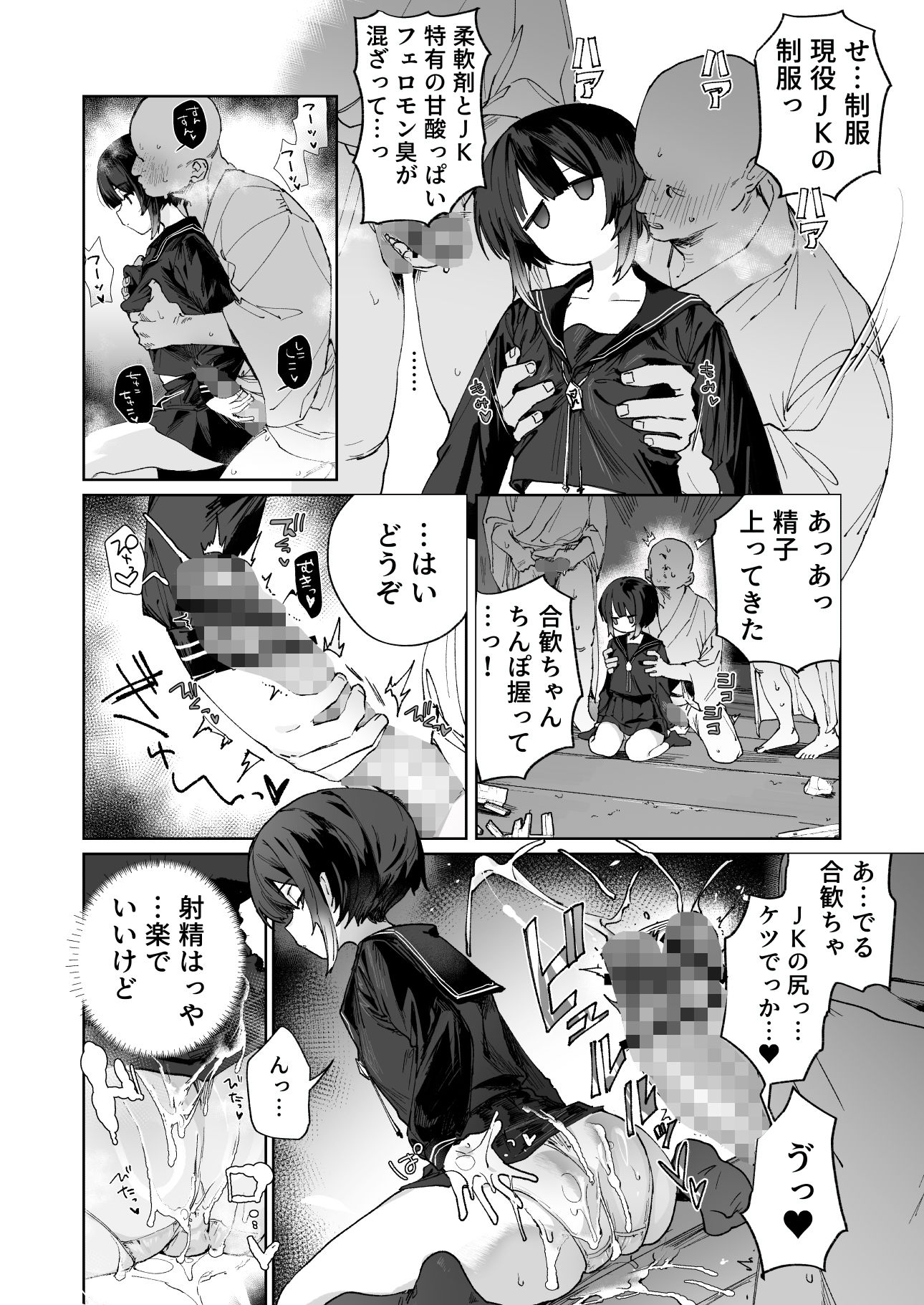 贄の少女退魔師は無抵抗〜本当は快楽に弱くて背が低くて少し尻がでかい〜 サンプル画像4