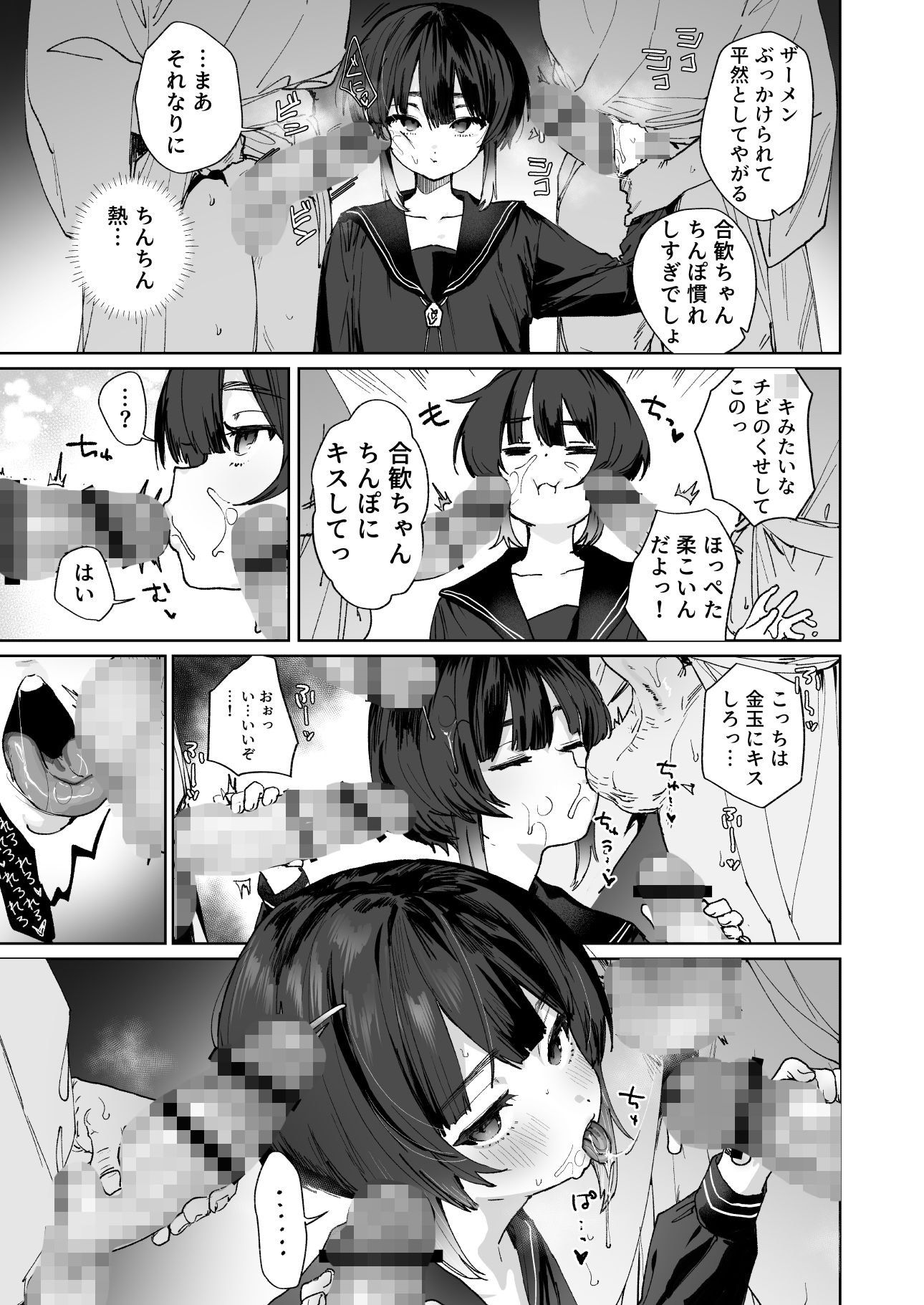 贄の少女退魔師は無抵抗〜本当は快楽に弱くて背が低くて少し尻がでかい〜 サンプル画像5