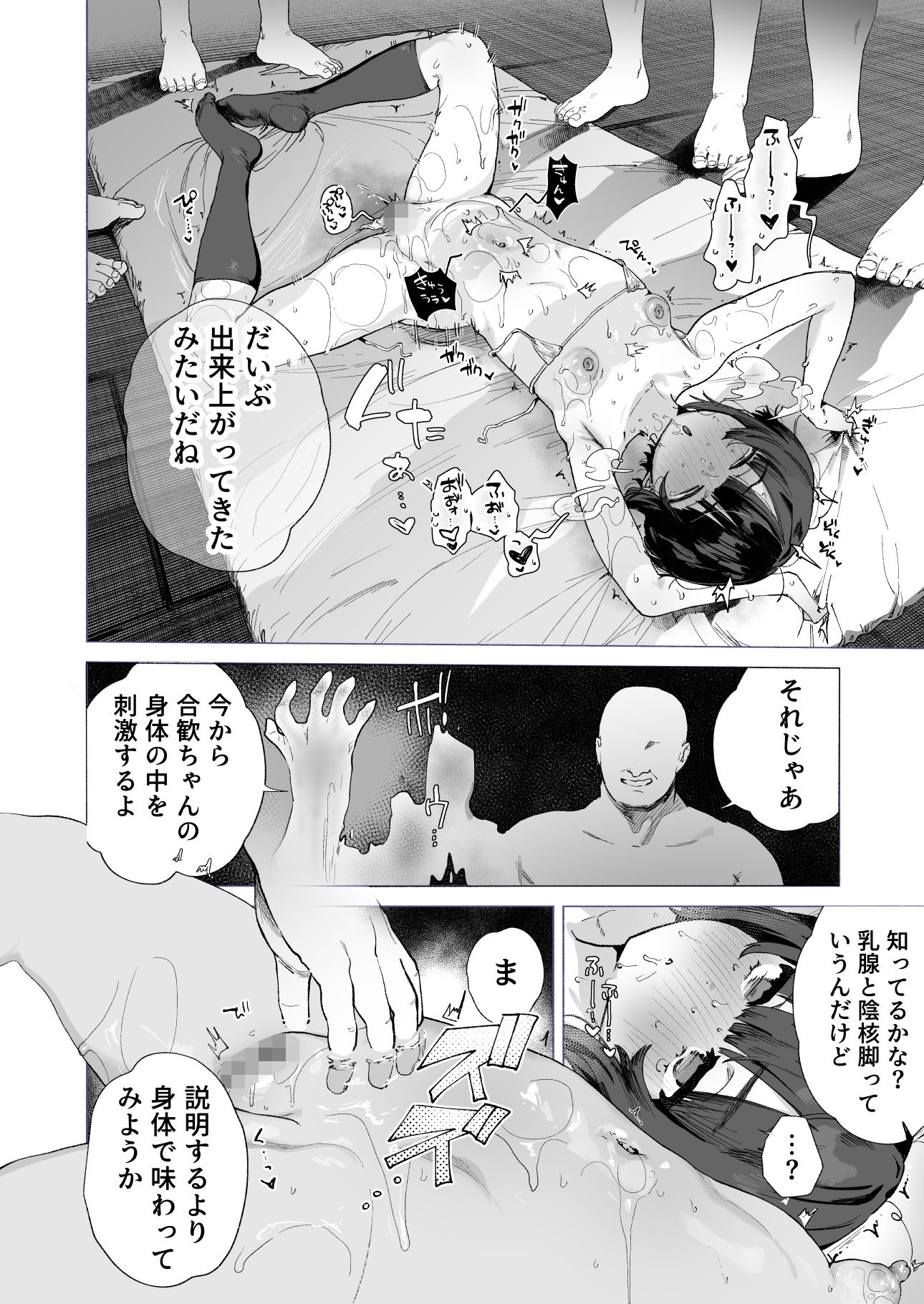 贄の少女退魔師は無抵抗〜本当は快楽に弱くて背が低くて少し尻がでかい〜 サンプル画像8