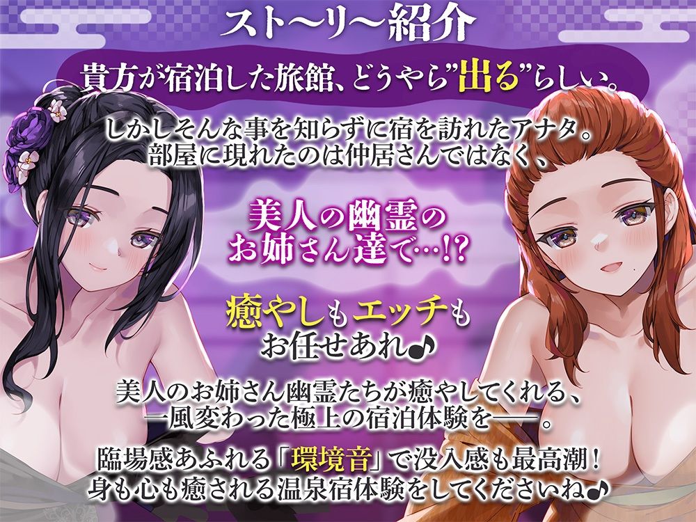 超大ベテランの幽霊さん達が身も心も解す最高の施術（プレイ）をしてくれる温泉宿 サンプル画像1