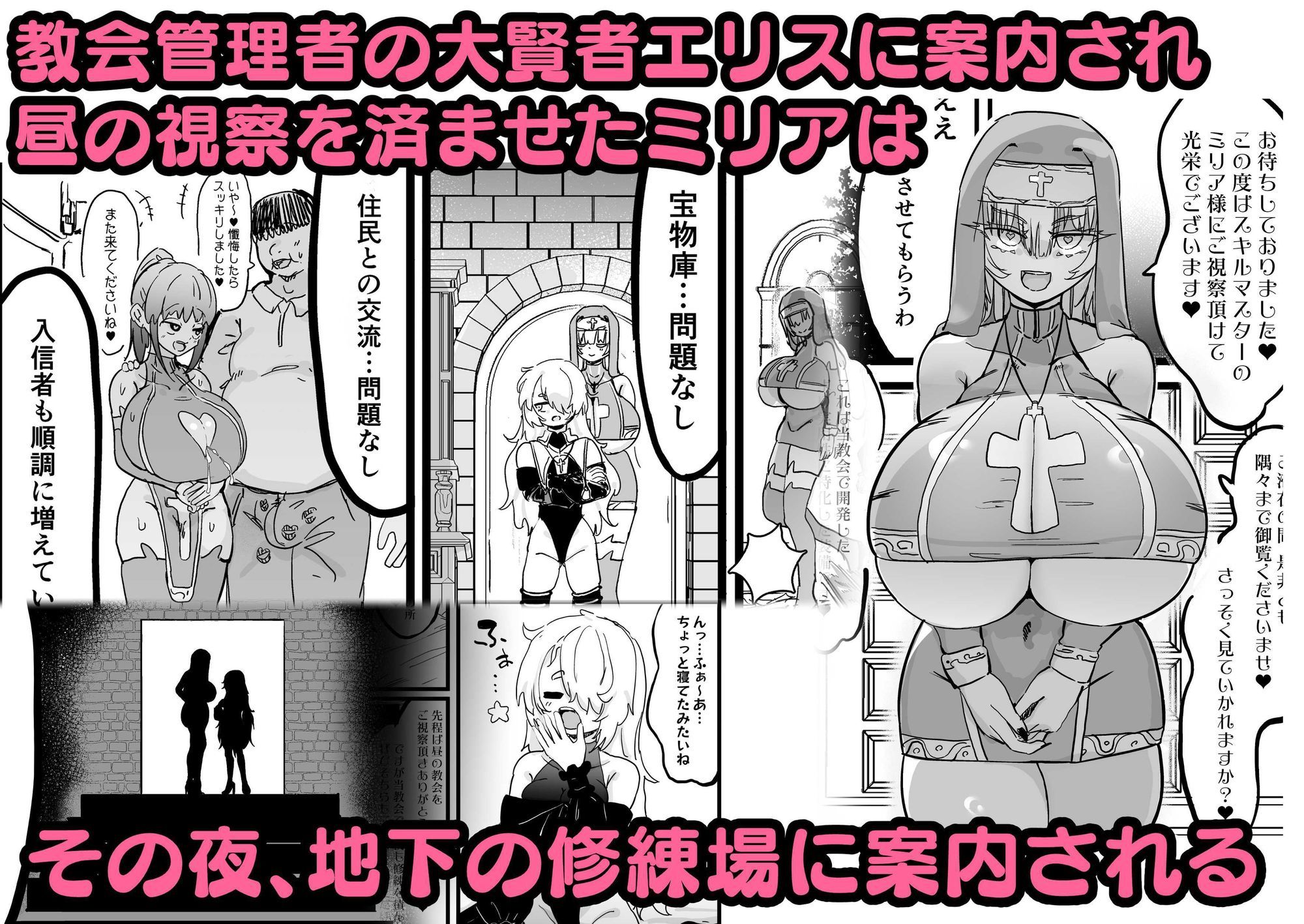 超級魔術師ミリア 行列のできる懺悔穴 サンプル画像2
