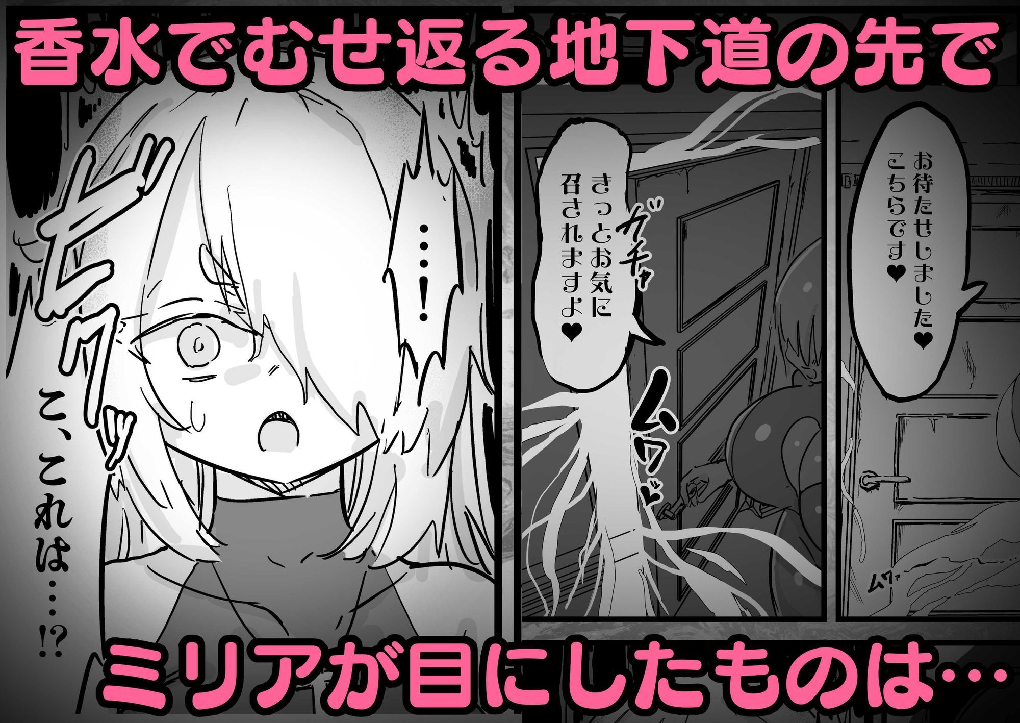 超級魔術師ミリア 行列のできる懺悔穴 サンプル画像3