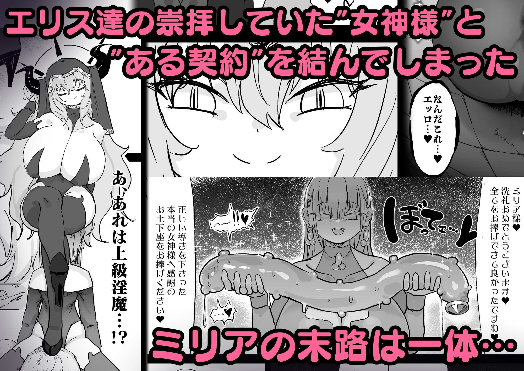 超級魔術師ミリア 行列のできる懺悔穴 サンプル画像5