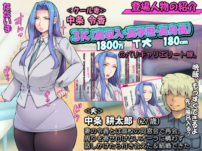 超絶クール美人妻のアヘ活・イチャラブ【嫁は3K高収入・高学歴・高身長＋巨乳】 サンプル画像2