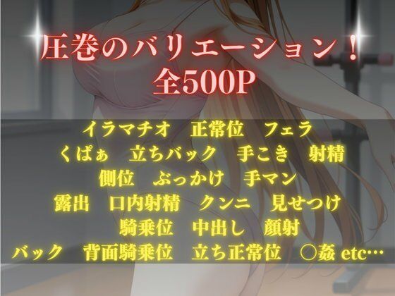 踊れ、堕ちるまで  〜バレエ教室の裏レッスン〜 サンプル画像1