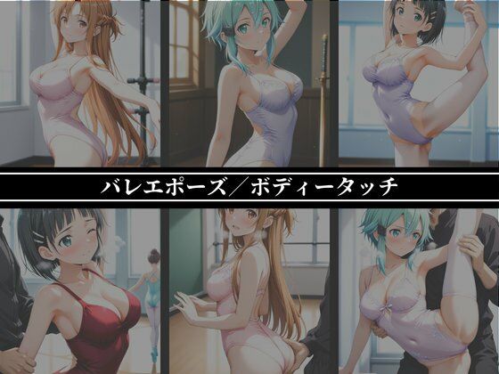 踊れ、堕ちるまで  〜バレエ教室の裏レッスン〜 サンプル画像6
