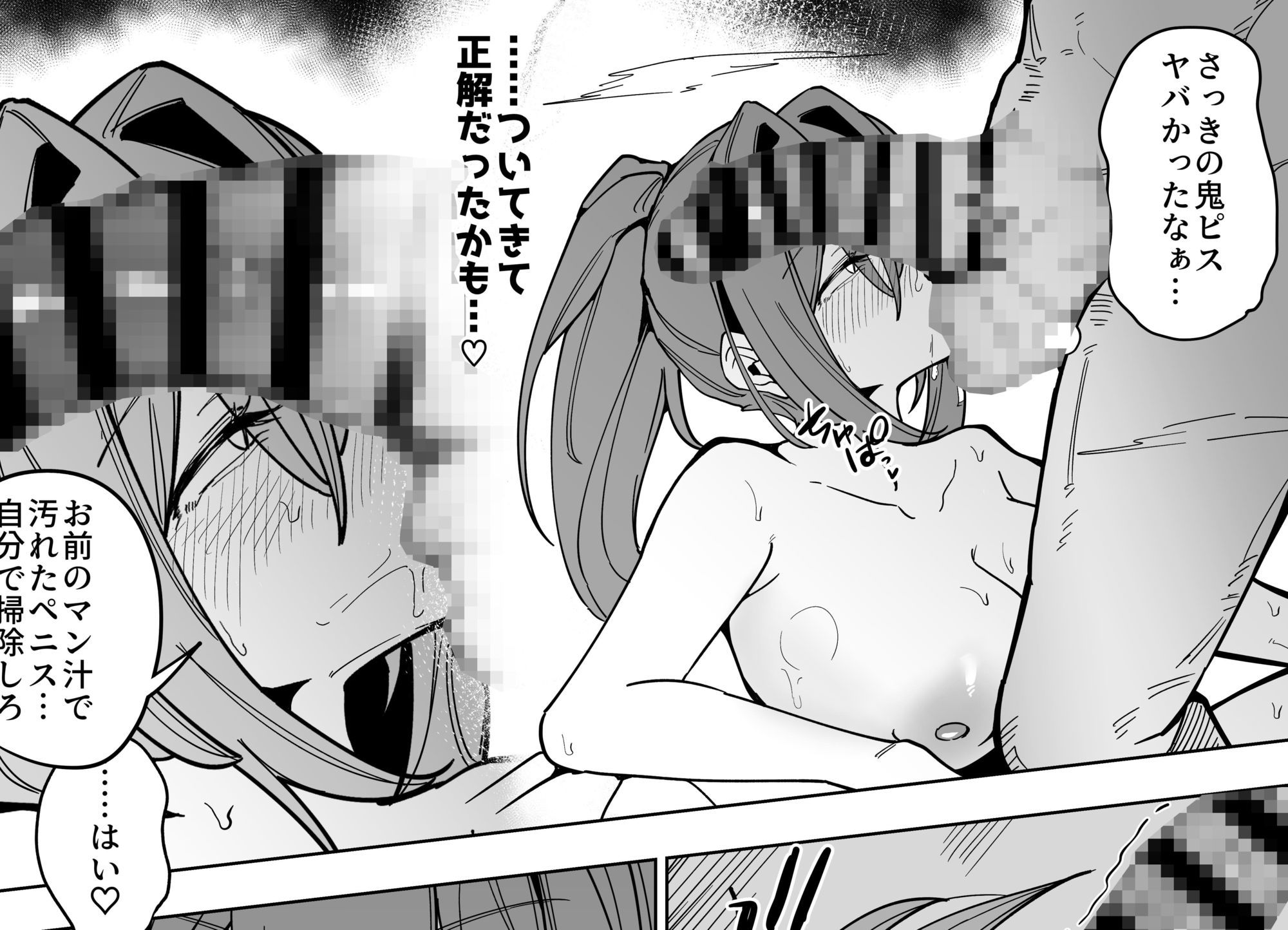 転寝。 サンプル画像4
