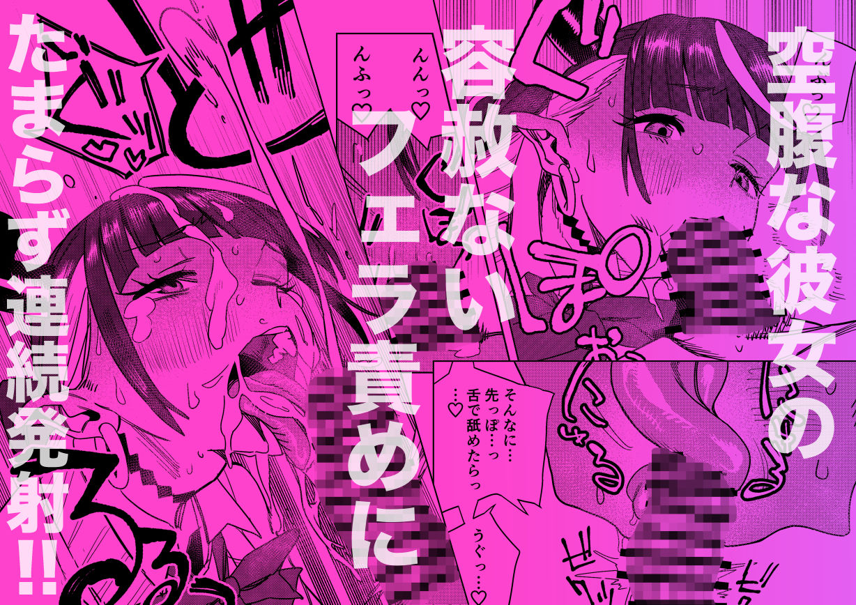 転校してきたギャルサキュバスのごちそうは僕1人！？2 サンプル画像3