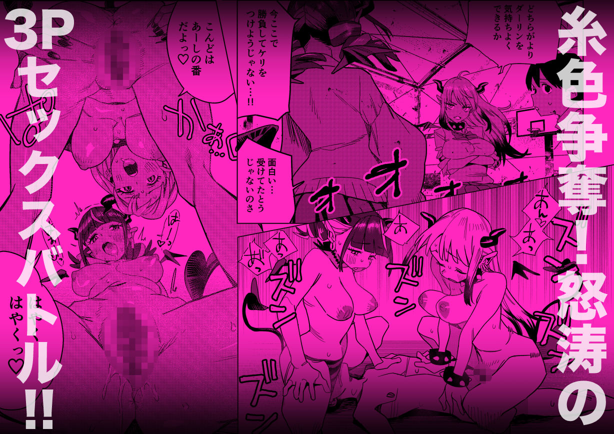 転校してきたギャルサキュバスのごちそうは僕1人！？2 サンプル画像6