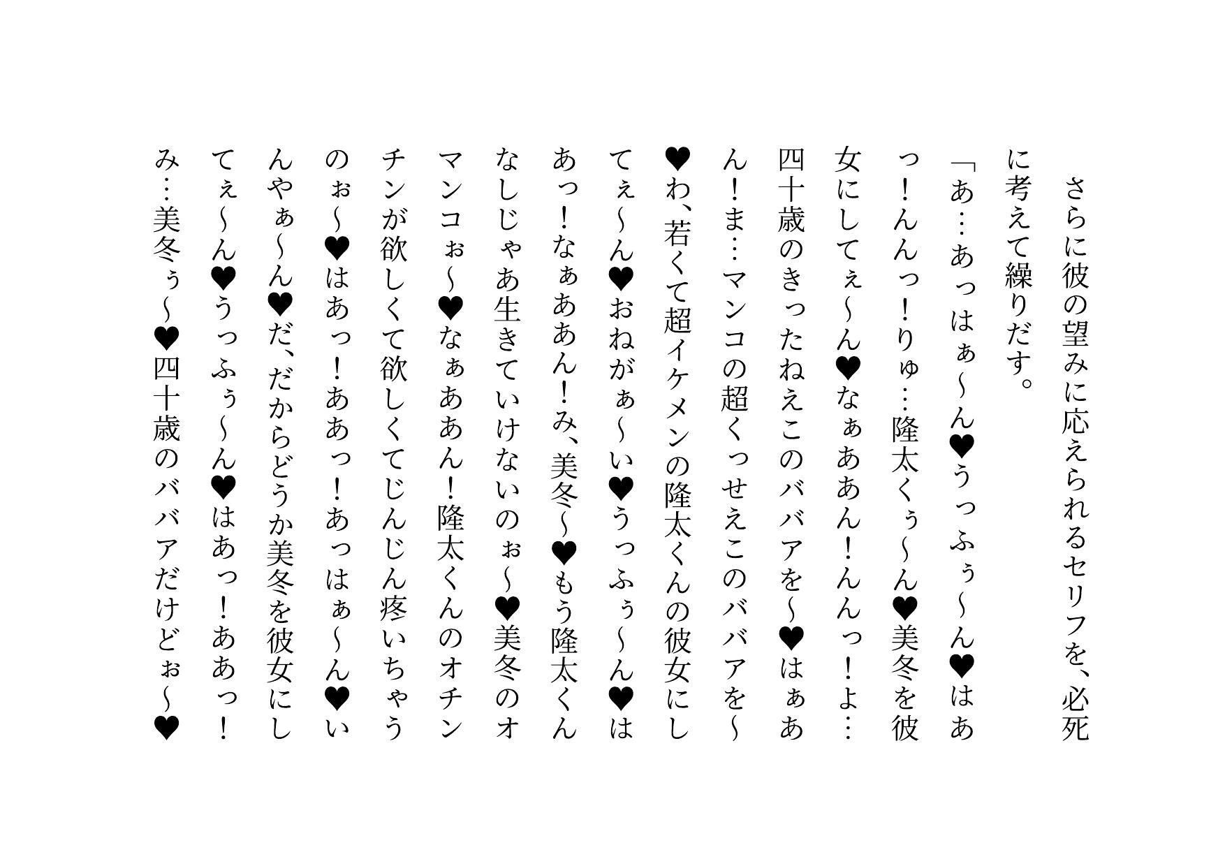 転校してきたヤリチンイケメンに同じマンションで暮らすクラスメイトのお母さんがたった2日で3人とも寝取られてバッチリ中出しされて全員軽ぅ〜くセフレにされる話 サンプル画像2