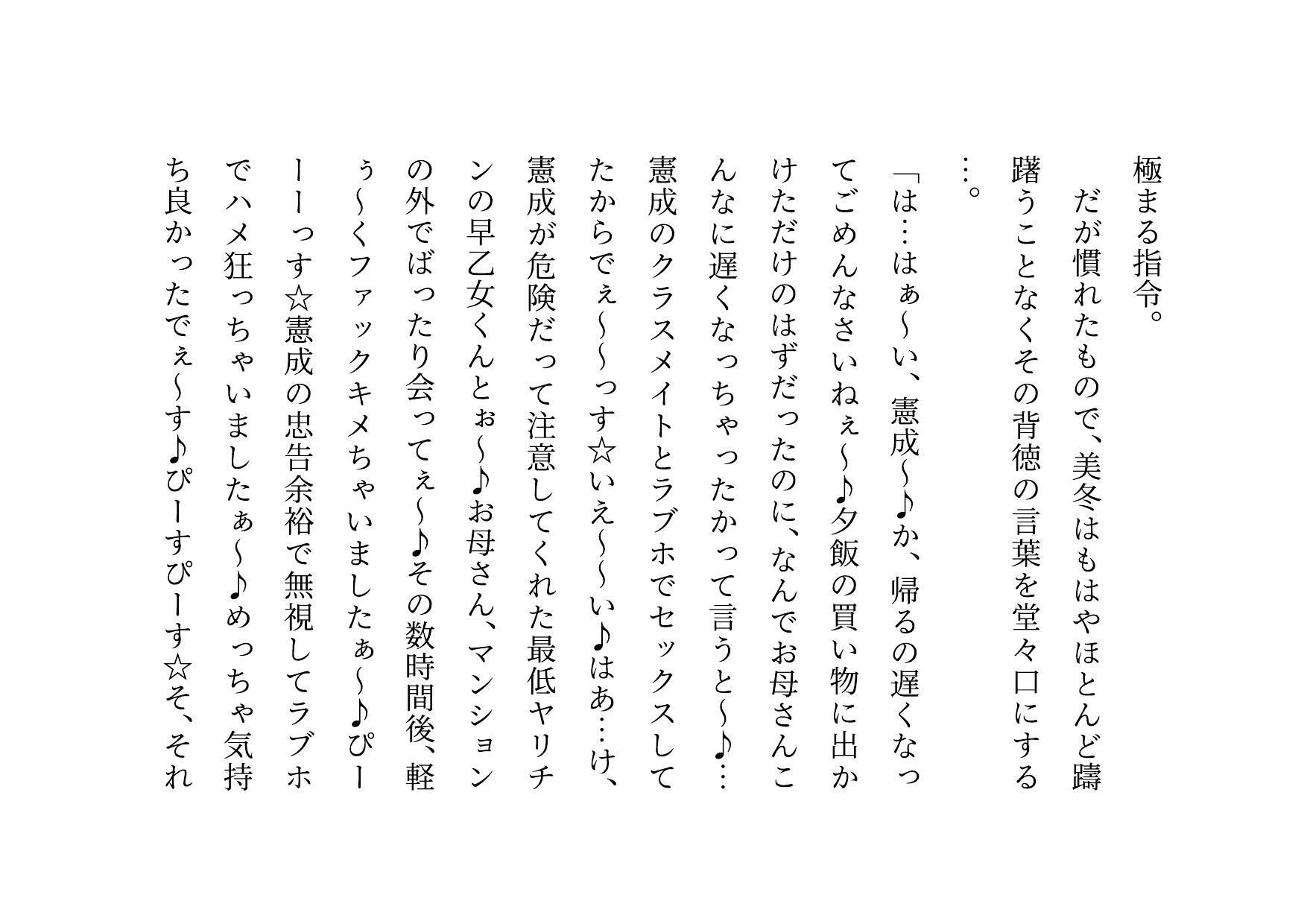 転校してきたヤリチンイケメンに同じマンションで暮らすクラスメイトのお母さんがたった2日で3人とも寝取られてバッチリ中出しされて全員軽ぅ〜くセフレにされる話 サンプル画像3