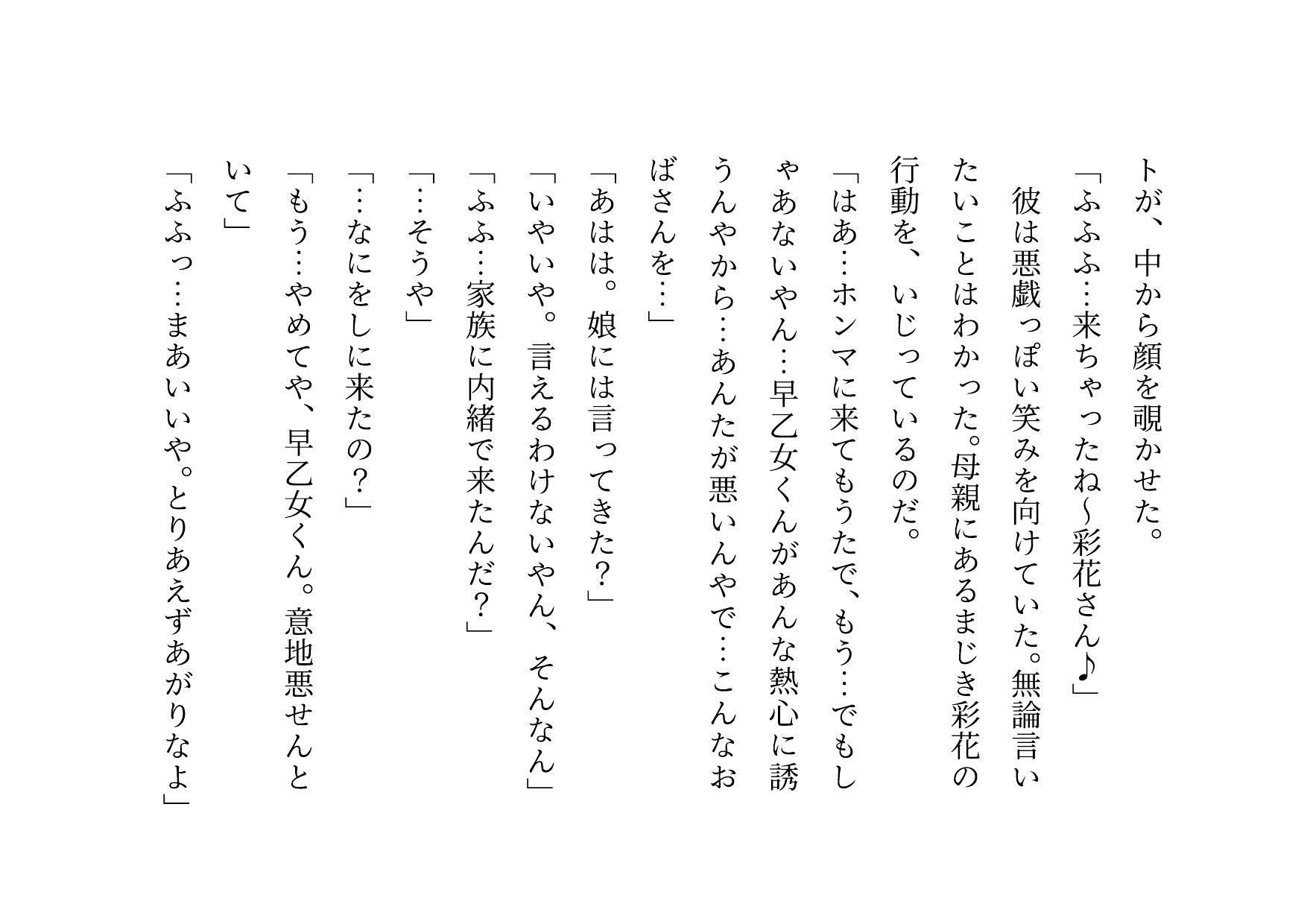 転校してきたヤリチンイケメンに同じマンションで暮らすクラスメイトのお母さんがたった2日で3人とも寝取られてバッチリ中出しされて全員軽ぅ〜くセフレにされる話 サンプル画像4