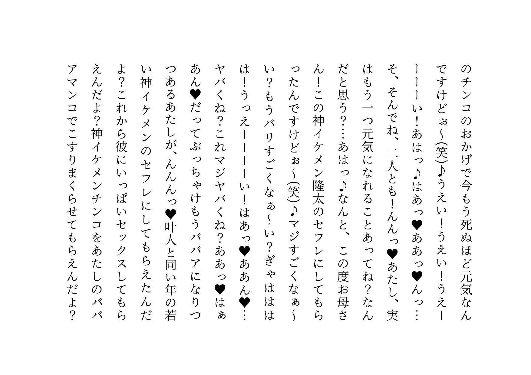 転校してきたヤリチンイケメンに同じマンションで暮らすクラスメイトのお母さんがたった2日で3人とも寝取られてバッチリ中出しされて全員軽ぅ〜くセフレにされる話 サンプル画像6