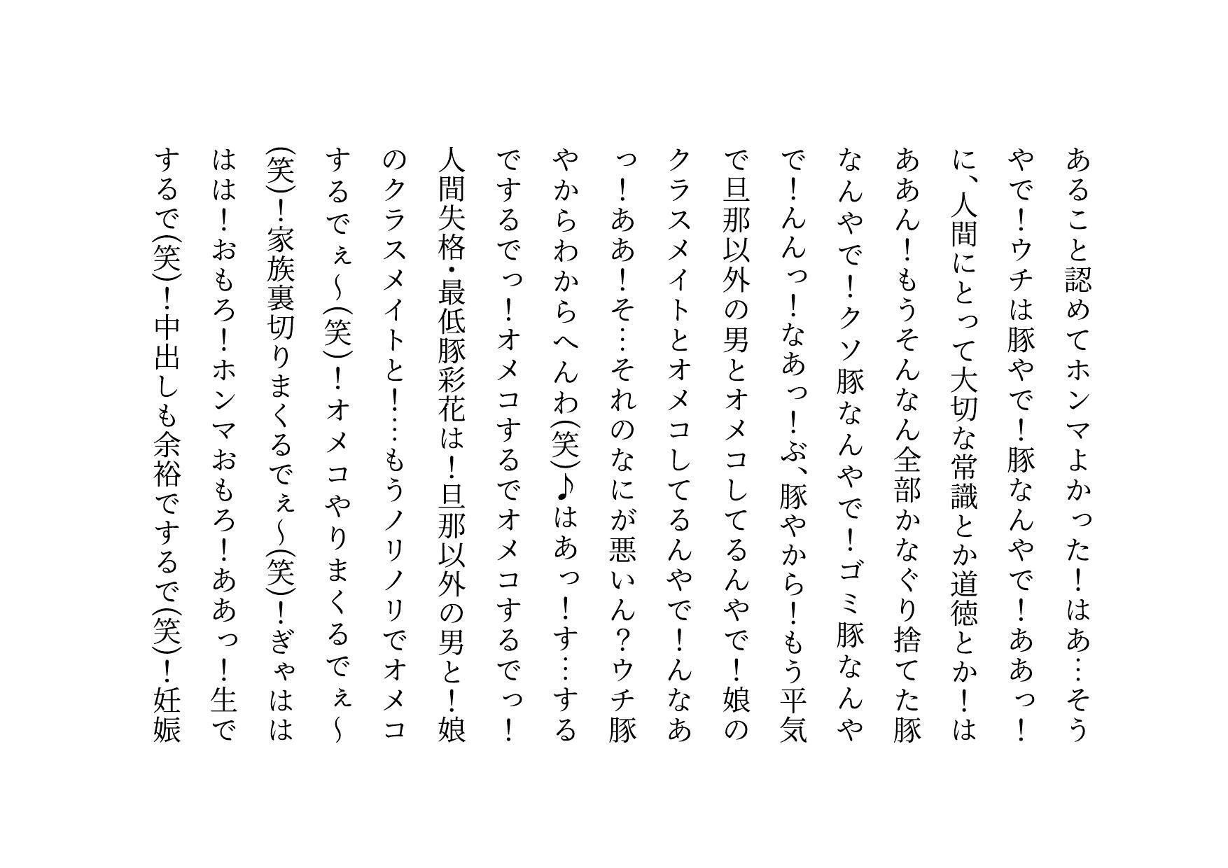 転校してきたヤリチンイケメンに同じマンションで暮らすクラスメイトのお母さんがたった2日で3人とも寝取られてバッチリ中出しされて全員軽ぅ〜くセフレにされる話 サンプル画像7
