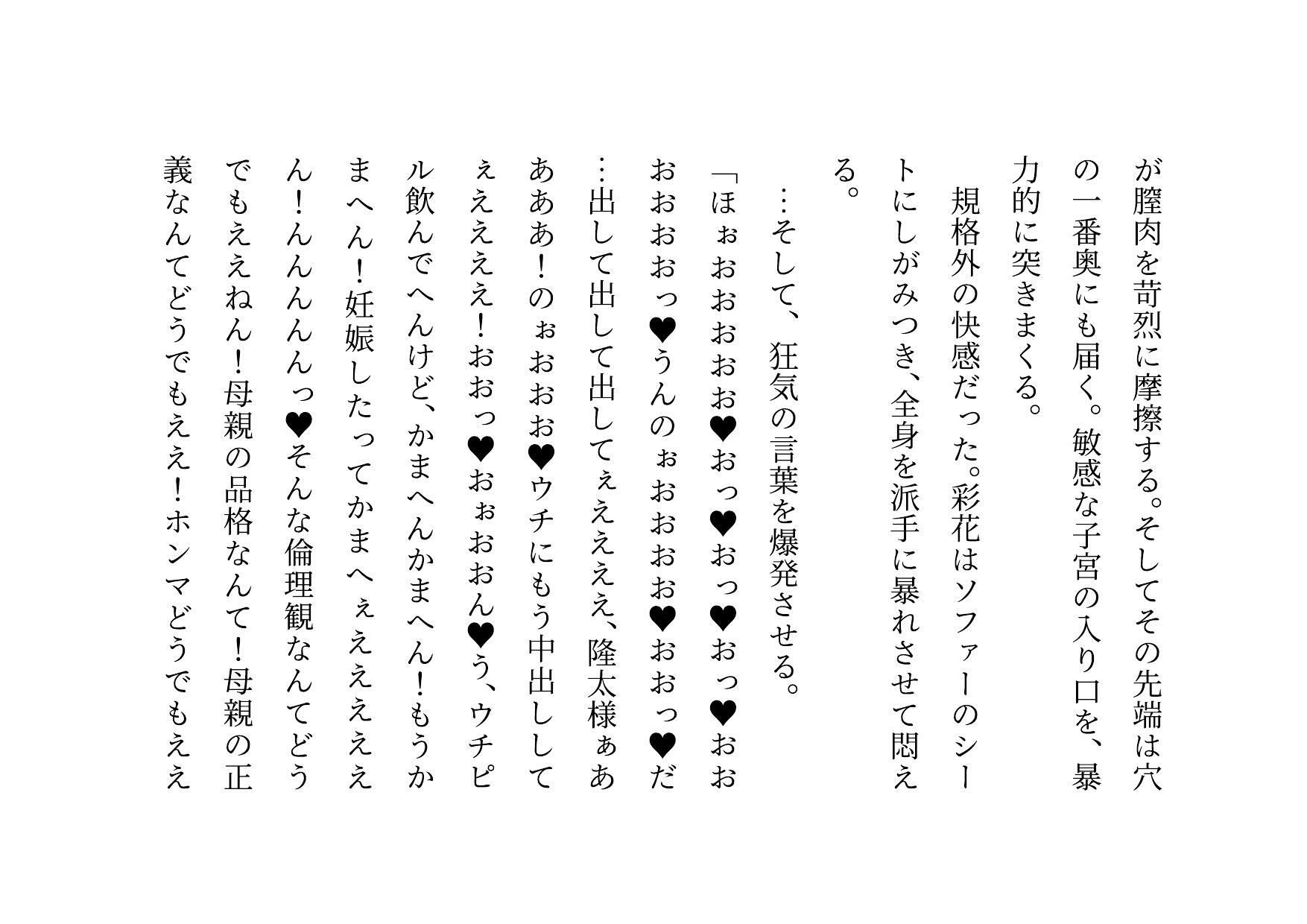 転校してきたヤリチンイケメンに同じマンションで暮らすクラスメイトのお母さんがたった2日で3人とも寝取られてバッチリ中出しされて全員軽ぅ〜くセフレにされる話 サンプル画像8