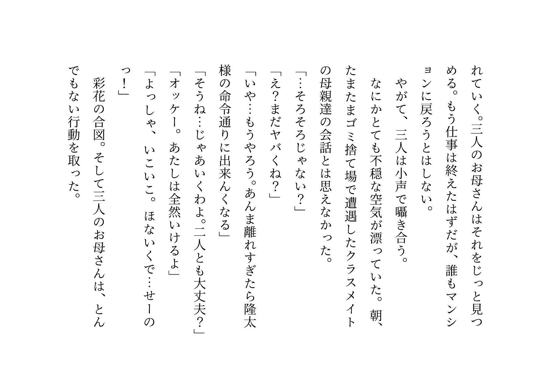 転校してきたヤリチンイケメンに同じマンションで暮らすクラスメイトのお母さんがたった2日で3人とも寝取られてバッチリ中出しされて全員軽ぅ〜くセフレにされる話 サンプル画像9