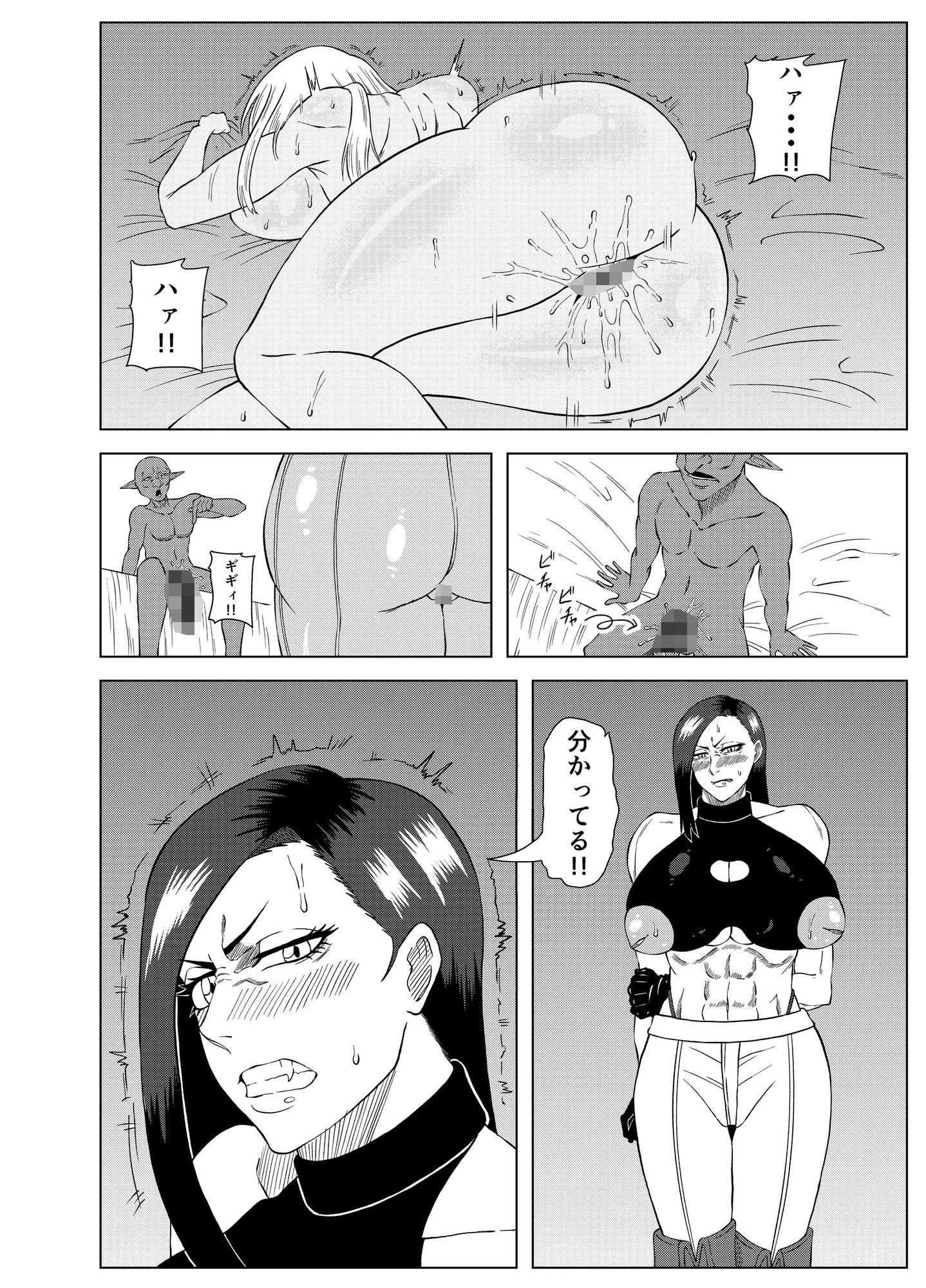 転生ゴブリン〜前世で童貞のまま死んだ俺はチート催●で自分より強くて大きい女を犯しまくる 女魔術師編 前編〜 サンプル画像3