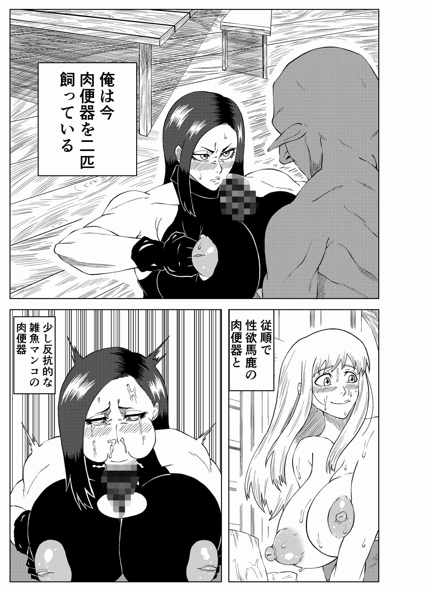 転生ゴブリン〜前世で童貞のまま死んだ俺はチート催●で自分より強くて大きい女を犯しまくる 女魔術師編 前編〜 サンプル画像4