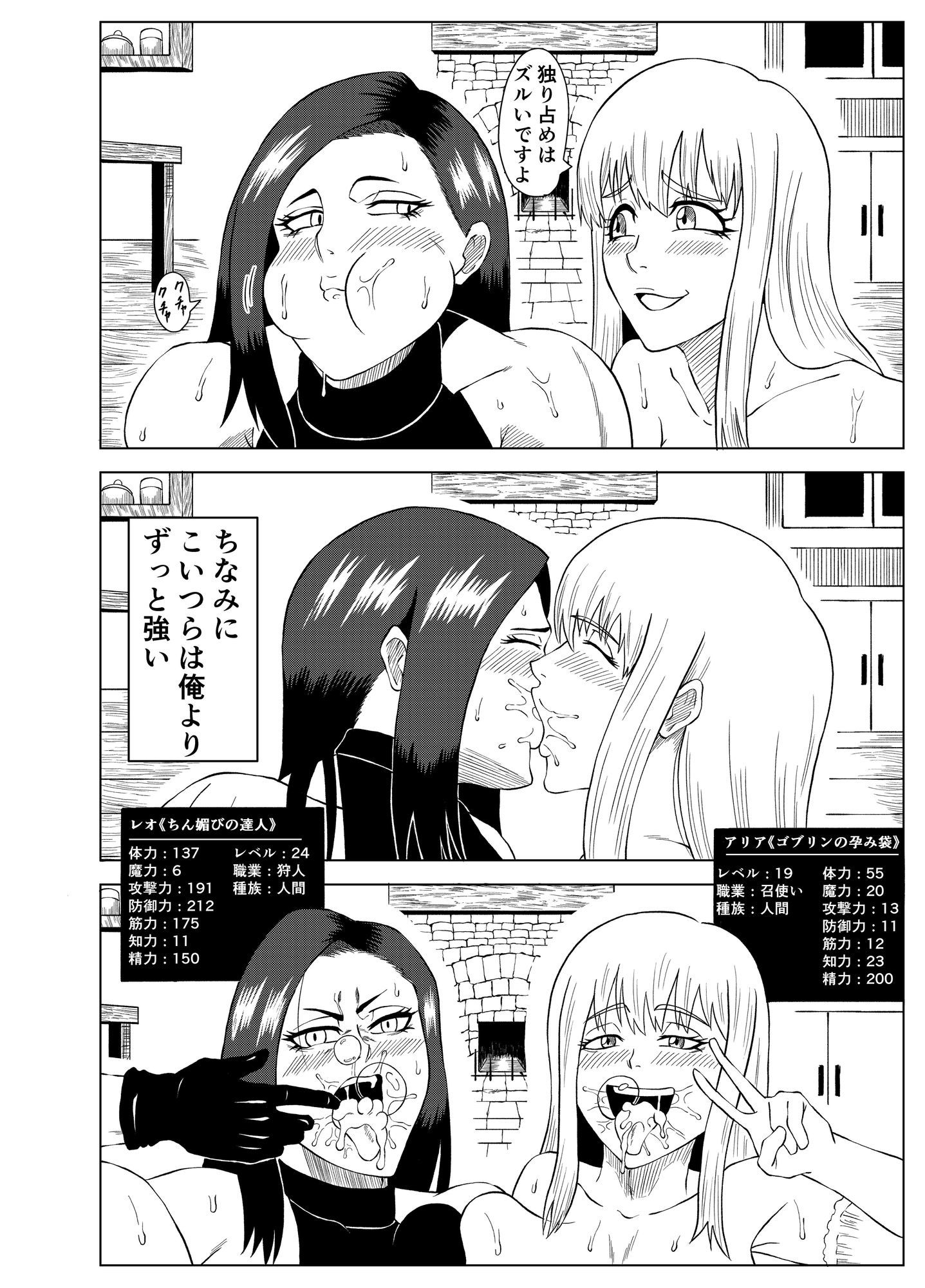 転生ゴブリン〜前世で童貞のまま死んだ俺はチート催●で自分より強くて大きい女を犯しまくる 女魔術師編 前編〜 サンプル画像5