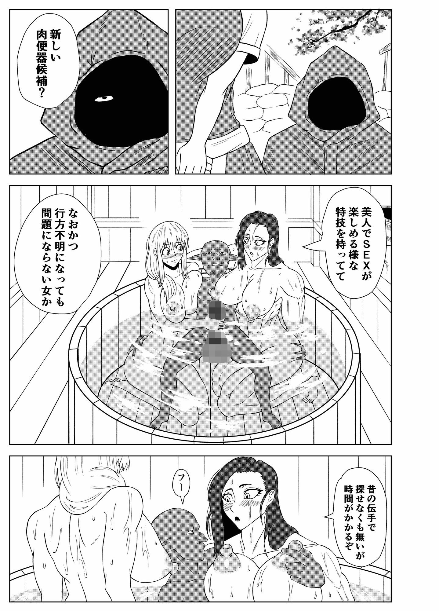 転生ゴブリン〜前世で童貞のまま死んだ俺はチート催●で自分より強くて大きい女を犯しまくる 女魔術師編 前編〜 サンプル画像8