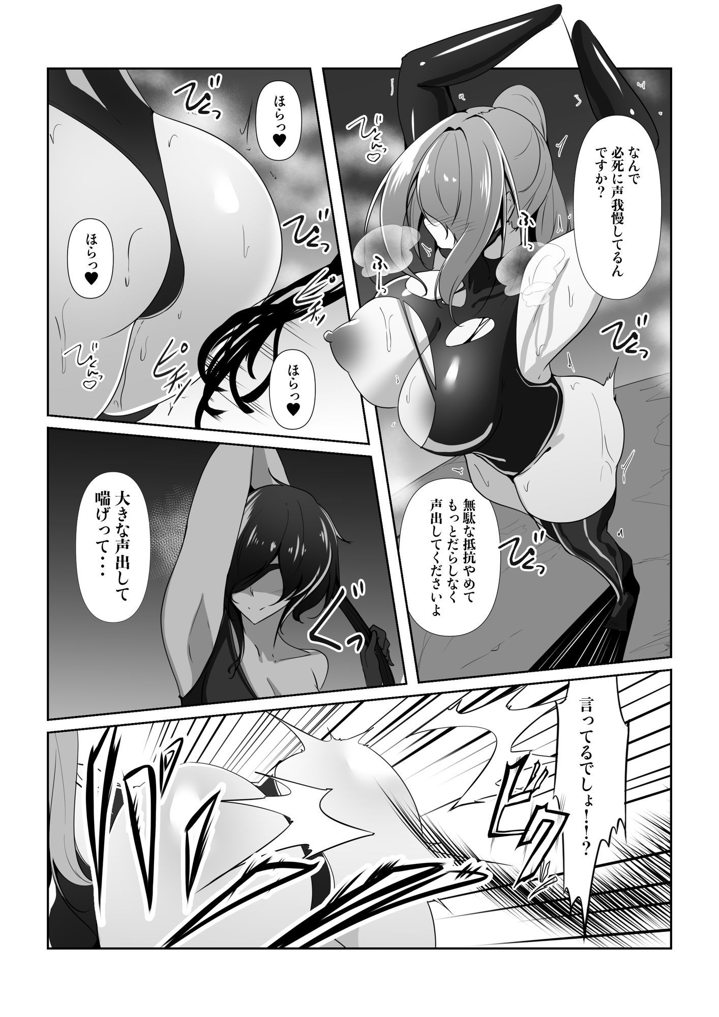 退魔師リーシャ4 サンプル画像4
