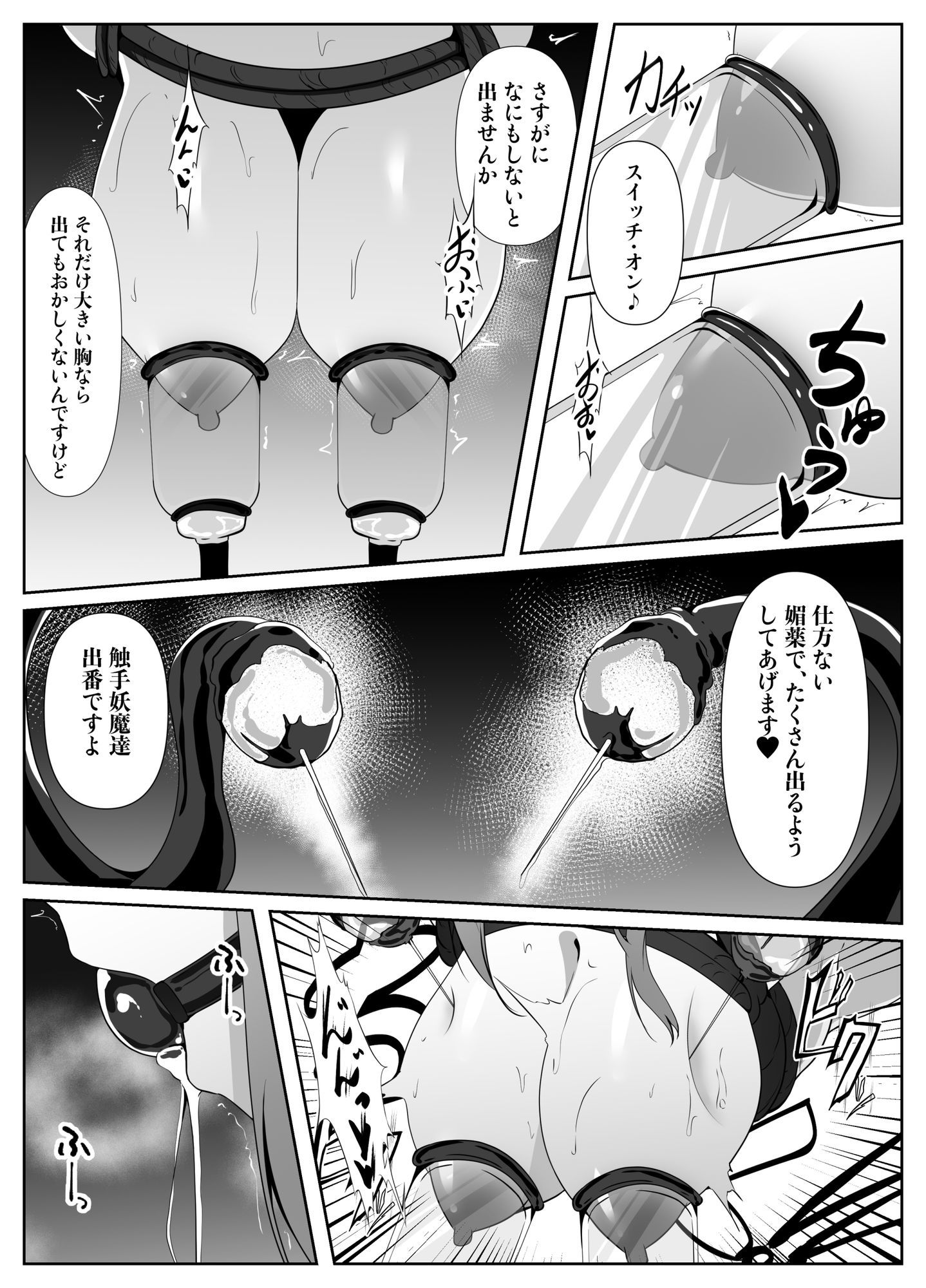 退魔師リーシャ4 サンプル画像5