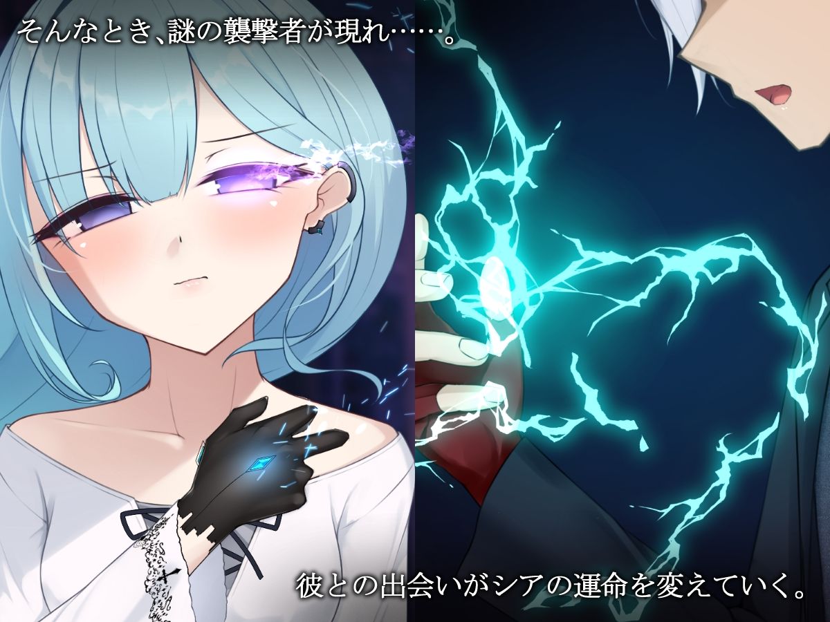退魔武装シア・オーガスト  快楽と恥辱の変身解除 サンプル画像6