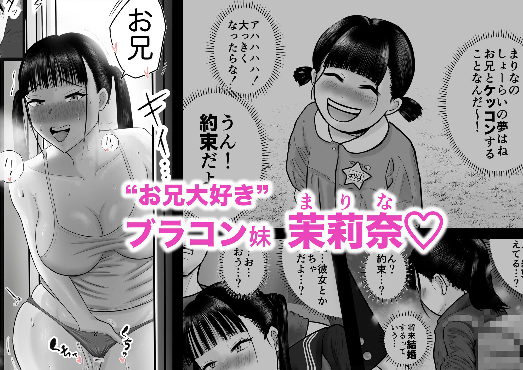 逆襲の妹  〜うっかり犯してしまった妹に危険日生中出しを強要される話〜 サンプル画像1