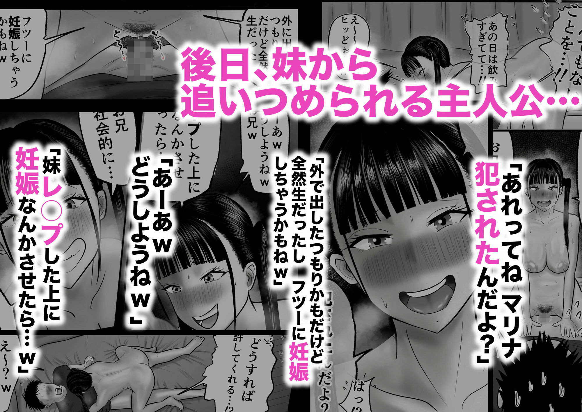 逆襲の妹  〜うっかり犯してしまった妹に危険日生中出しを強要される話〜 サンプル画像5