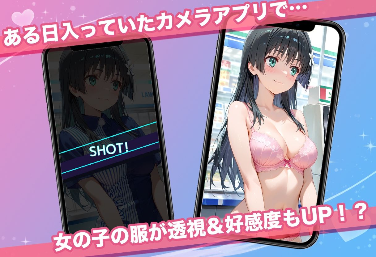 透視カメラ〜コンビニの秘密〜 美琴・黒子・佐天編 サンプル画像1