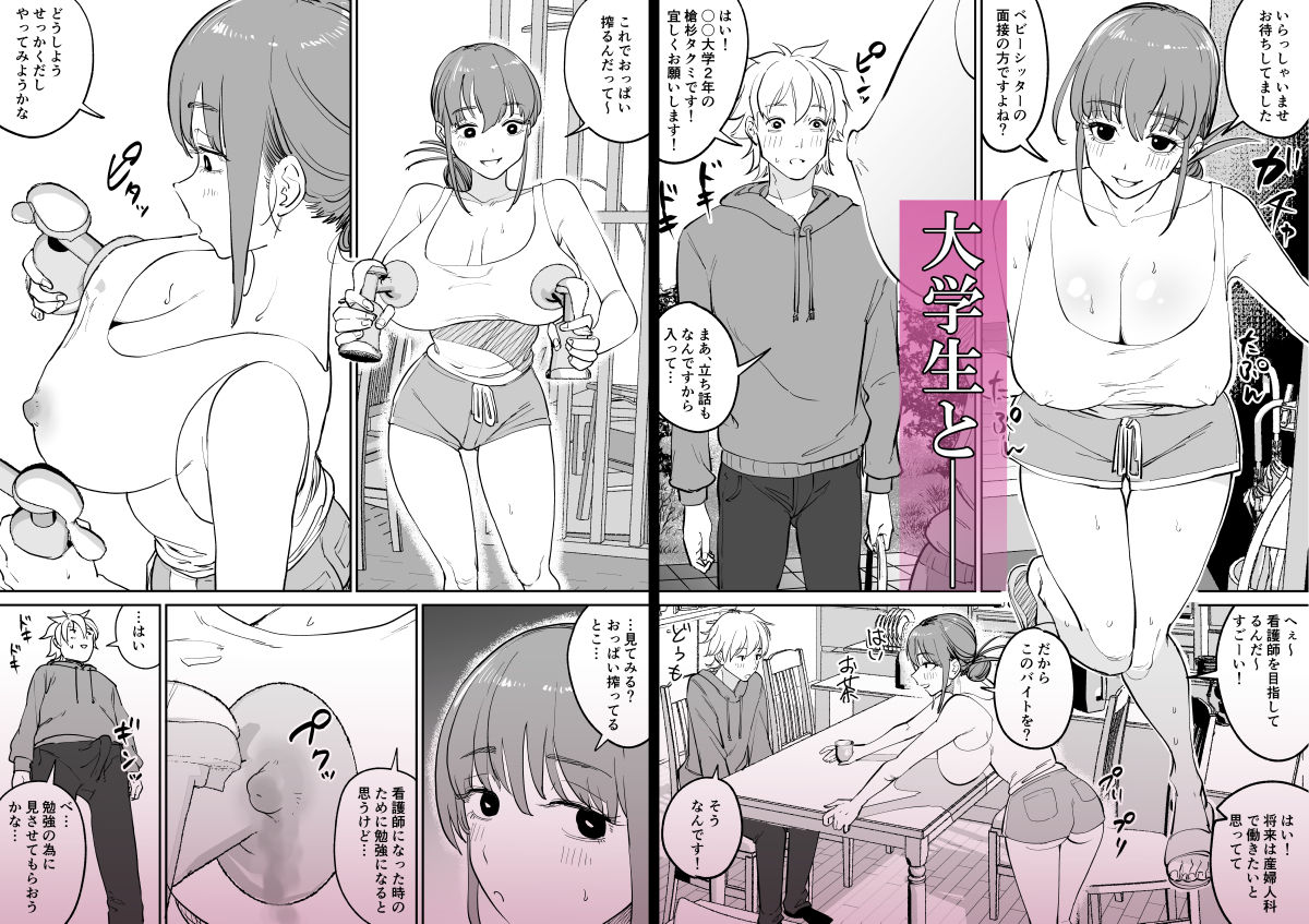 連れ込み妻  番外編 サンプル画像2